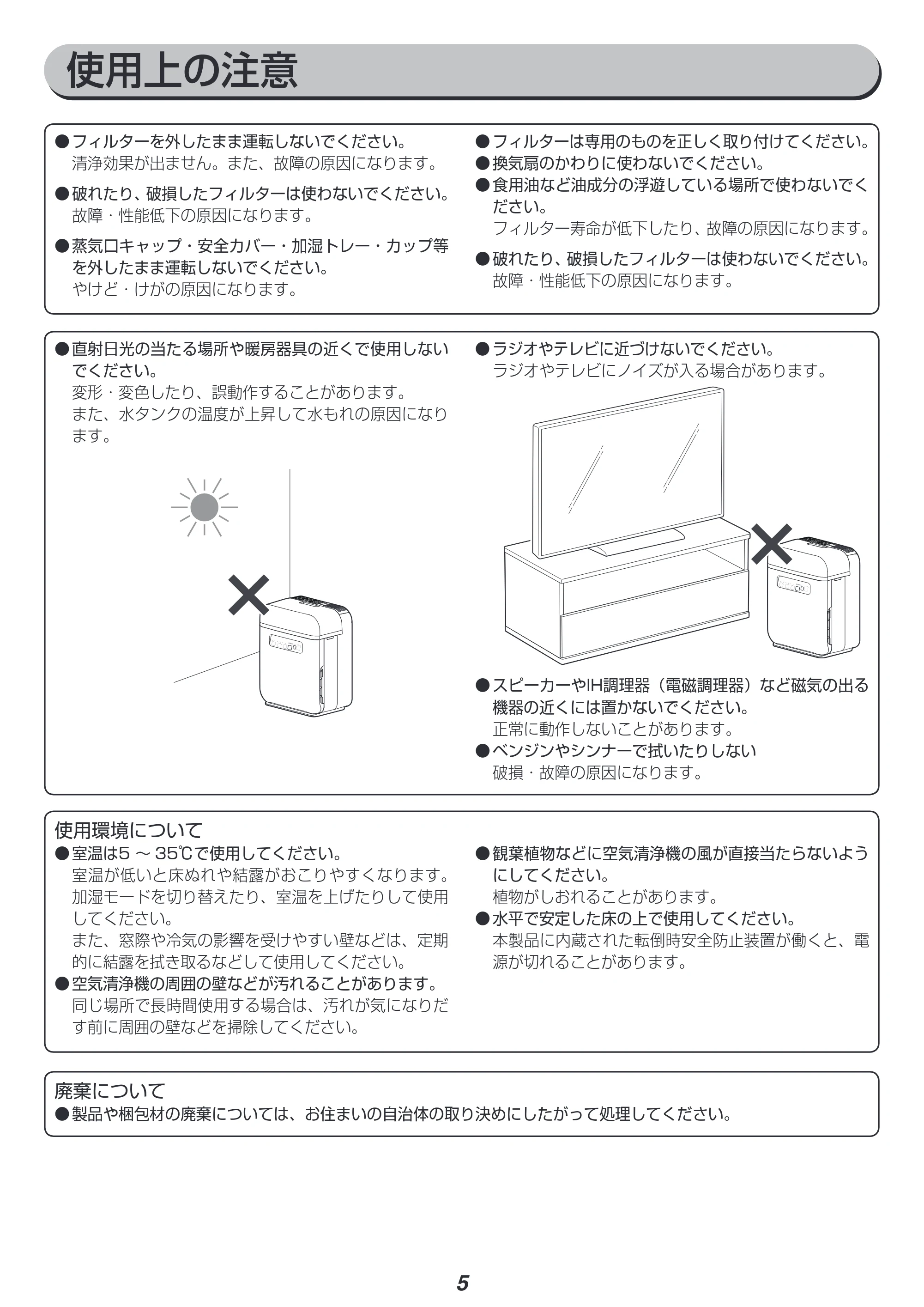 アイリスオーヤマ RSA-401 取扱説明書 — 原本ページ — 5ページ