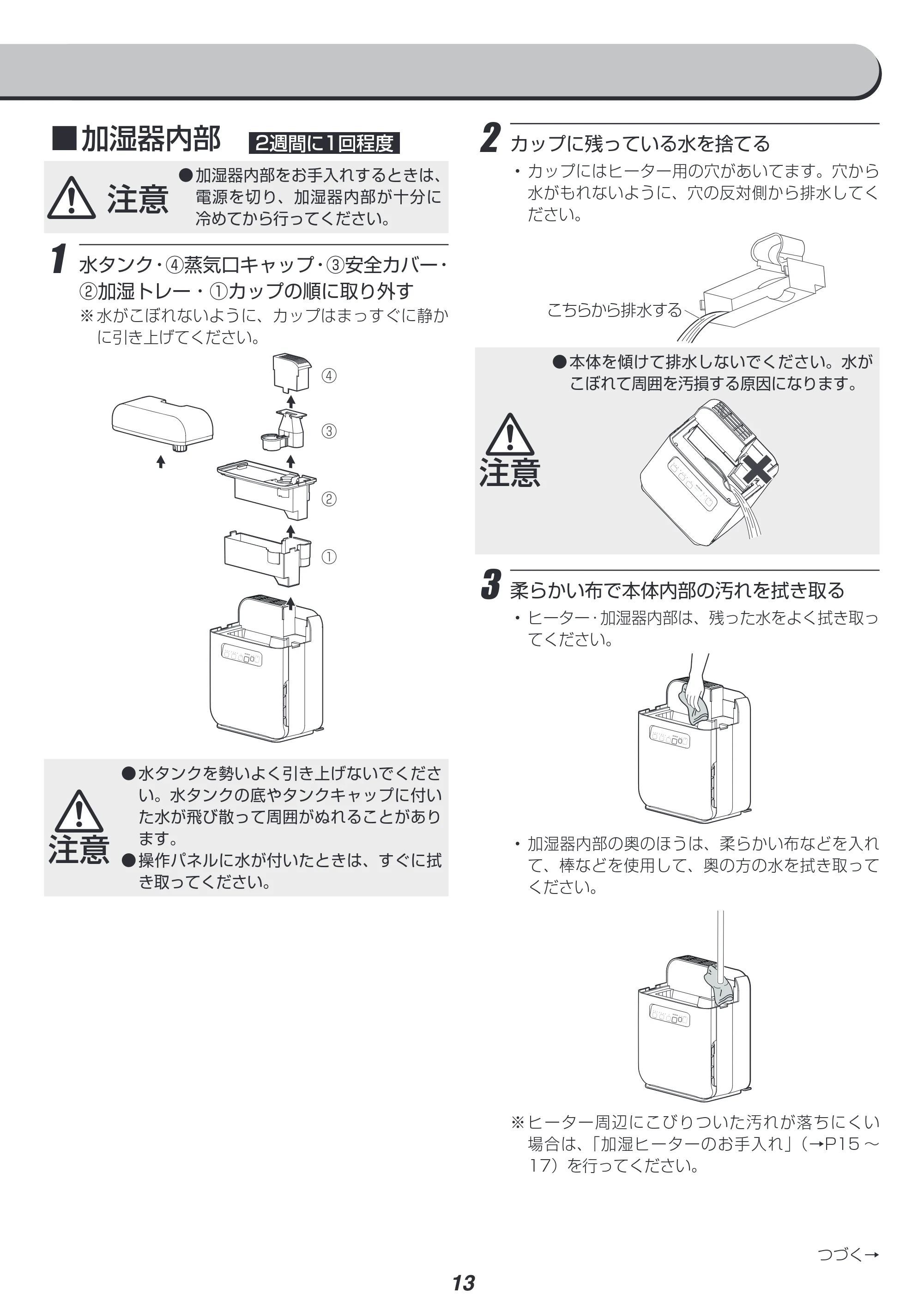 アイリスオーヤマ RSA-401 取扱説明書 — 原本ページ — 13ページ