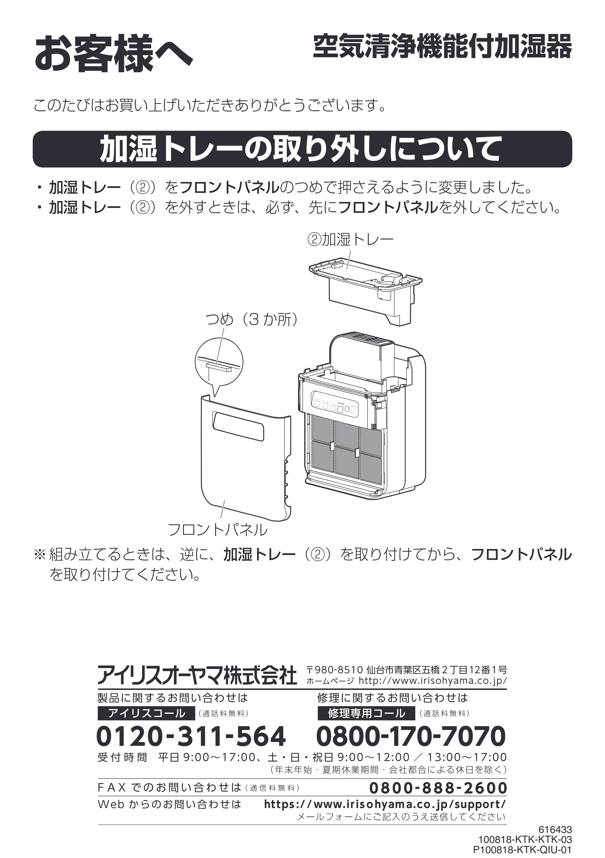 アイリスオーヤマ RSA-401 取扱説明書 — 原本ページ — 25ページ