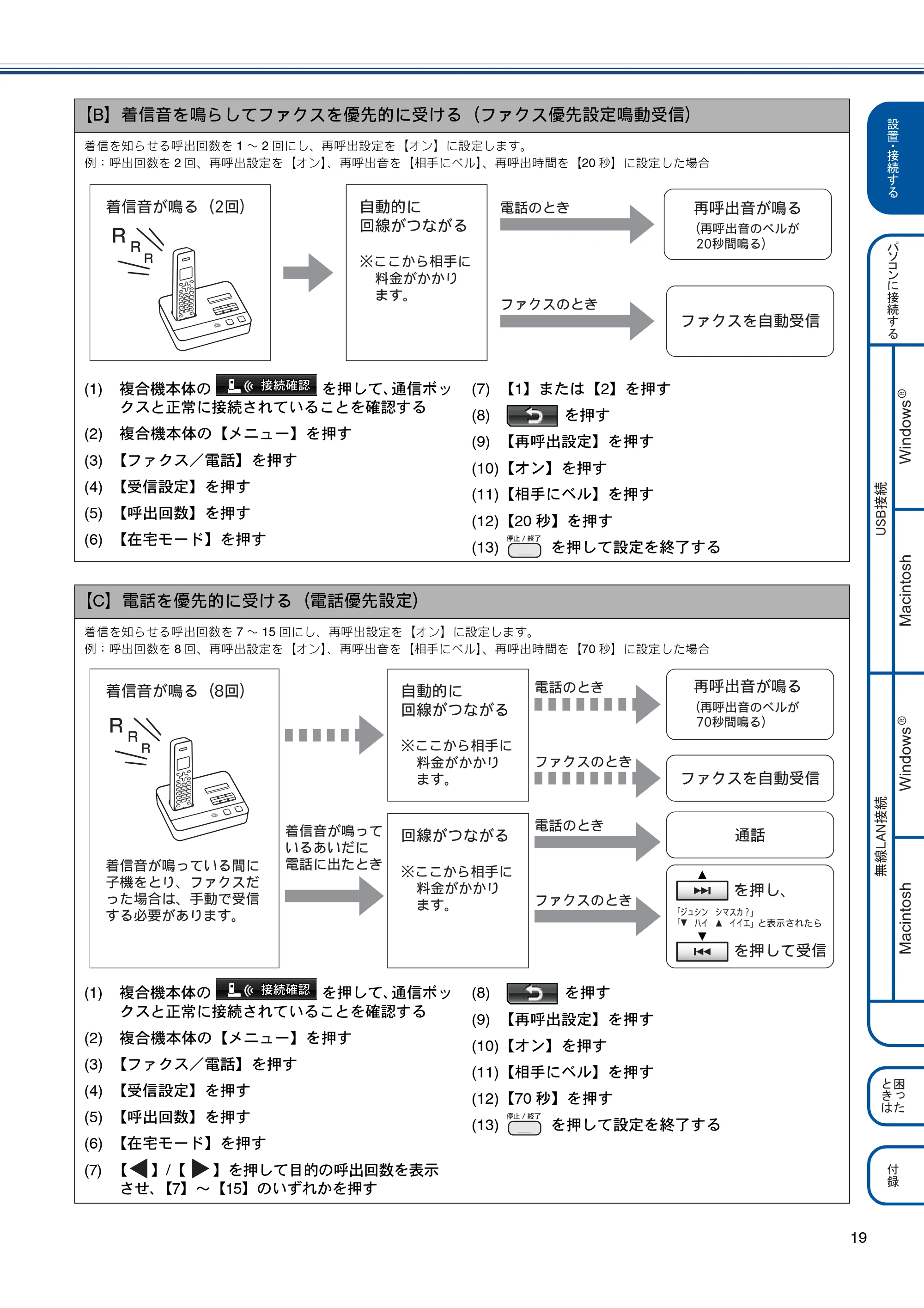 ブラザー MFC-J810DN/ MFC-J810DWN / MFC-J860DN/ MFC-J860DWN かんたん設置ガイド — 原本ページ — 21ページ
