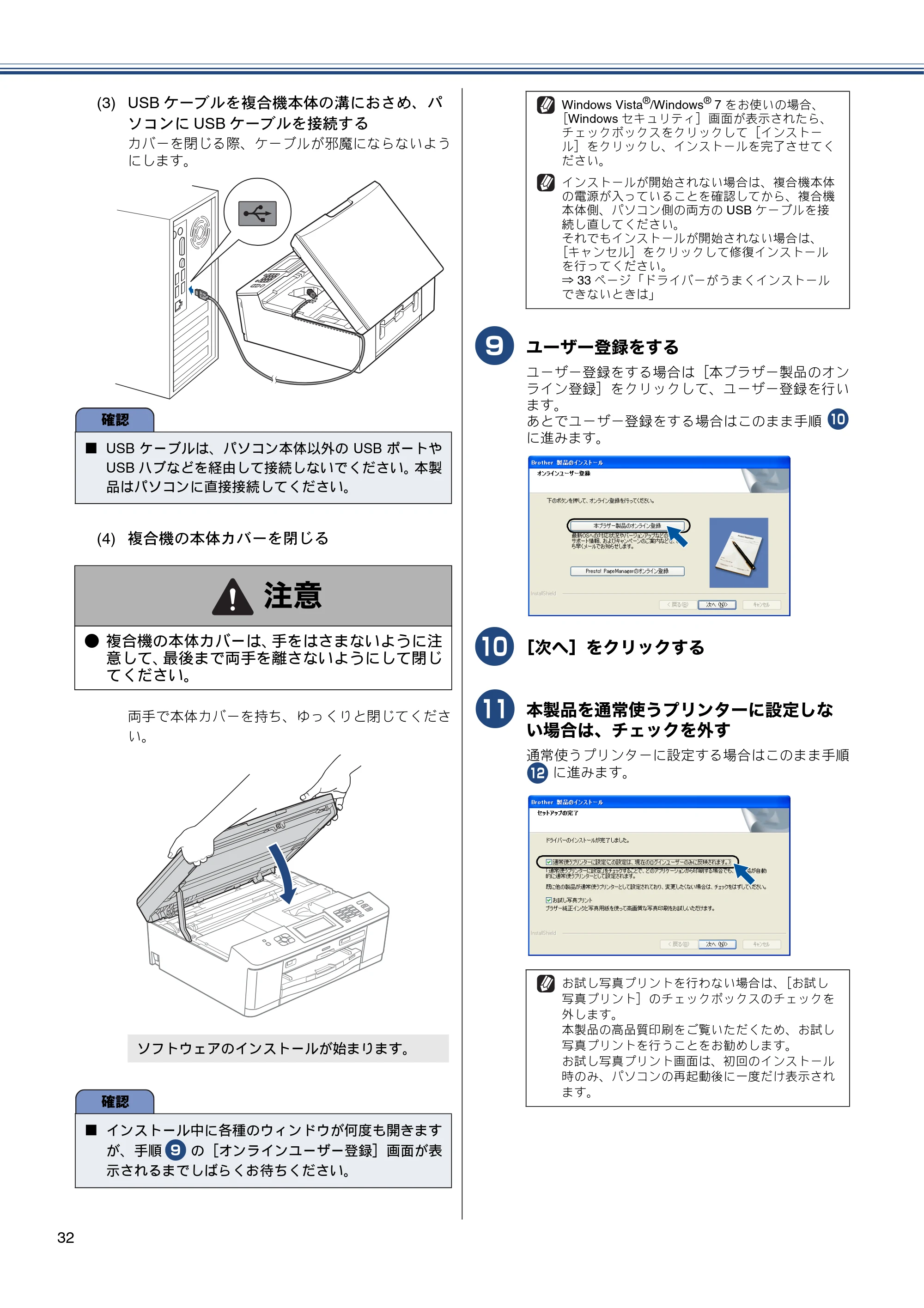 ブラザー MFC-J810DN/ MFC-J810DWN / MFC-J860DN/ MFC-J860DWN かんたん設置ガイド — 原本ページ — 34ページ