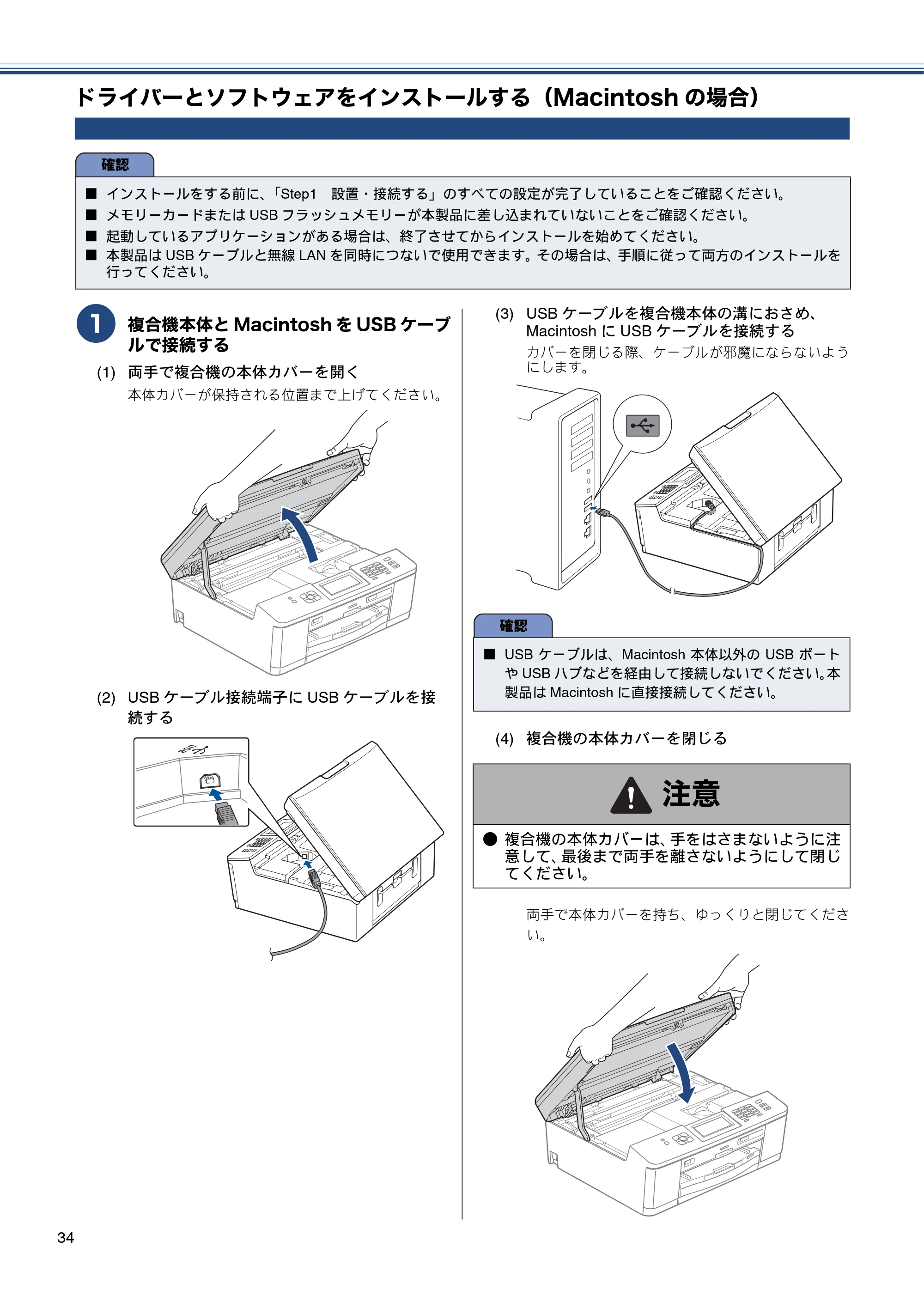 ブラザー MFC-J810DN/ MFC-J810DWN / MFC-J860DN/ MFC-J860DWN かんたん設置ガイド — ドライバーとソフトウェアをインストールする（Macintoshの場合） — 原本ページ — 36ページ