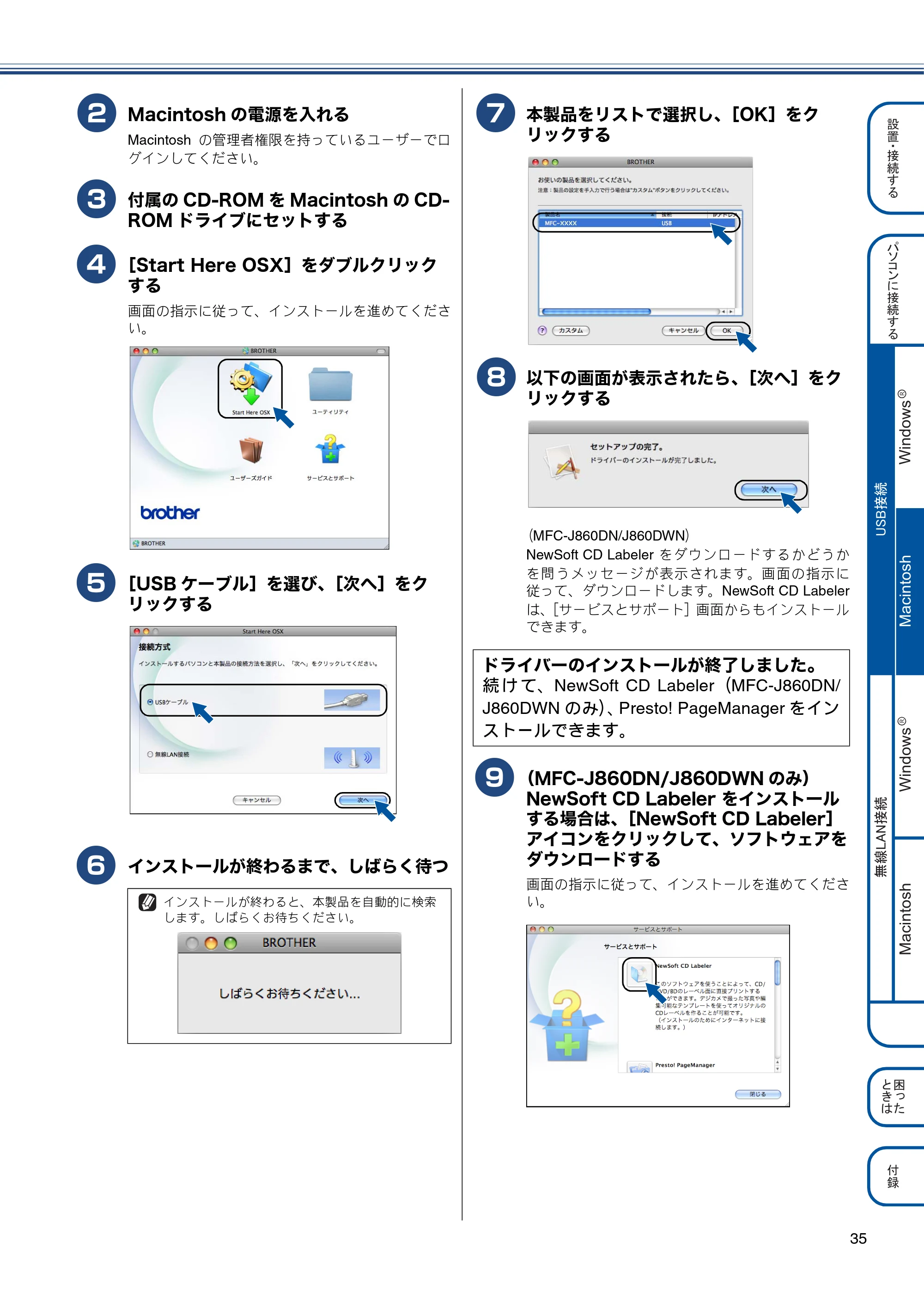 ブラザー MFC-J810DN/ MFC-J810DWN / MFC-J860DN/ MFC-J860DWN かんたん設置ガイド — 原本ページ — 37ページ