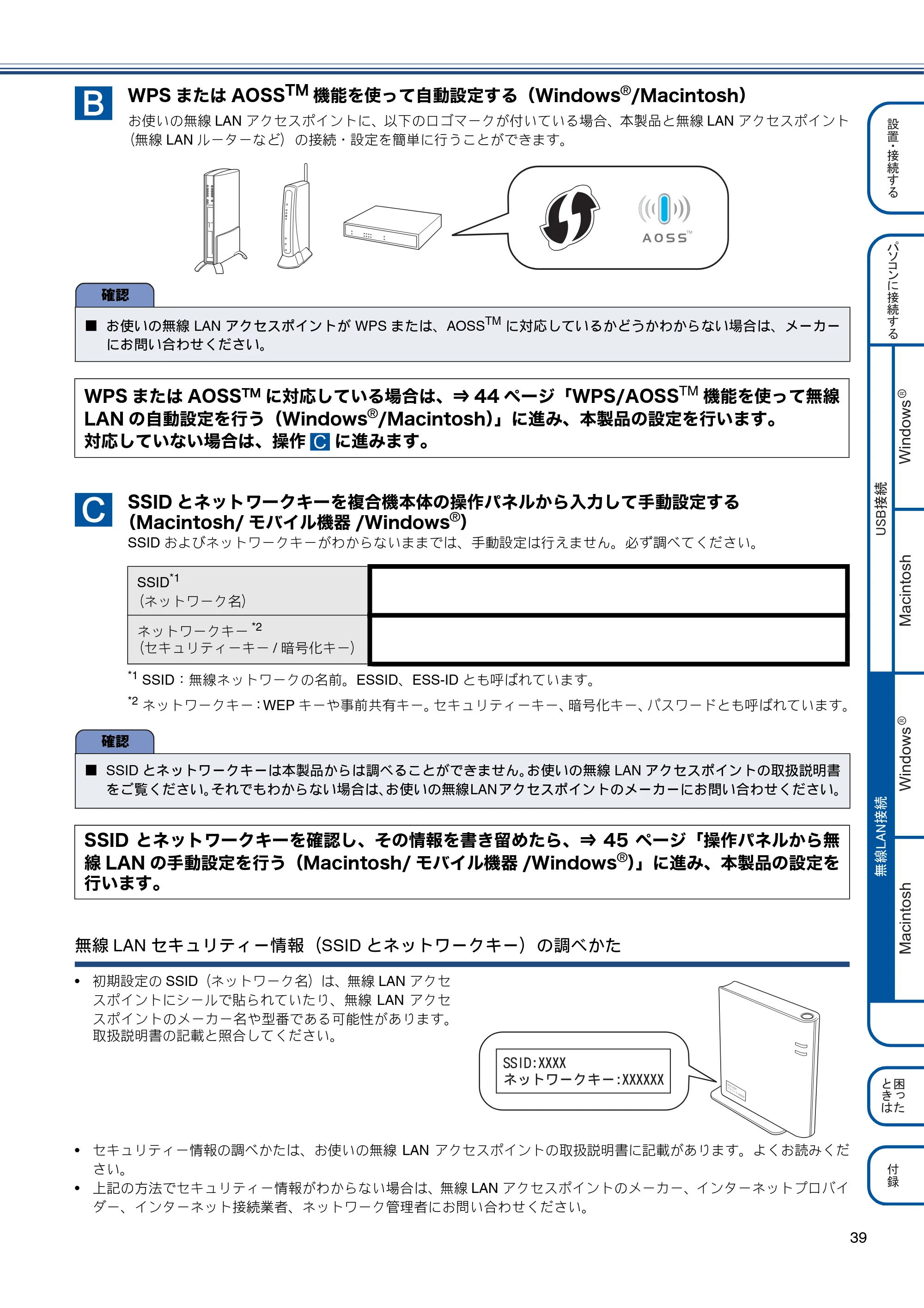 ブラザー MFC-J810DN/ MFC-J810DWN / MFC-J860DN/ MFC-J860DWN かんたん設置ガイド — 原本ページ — 41ページ