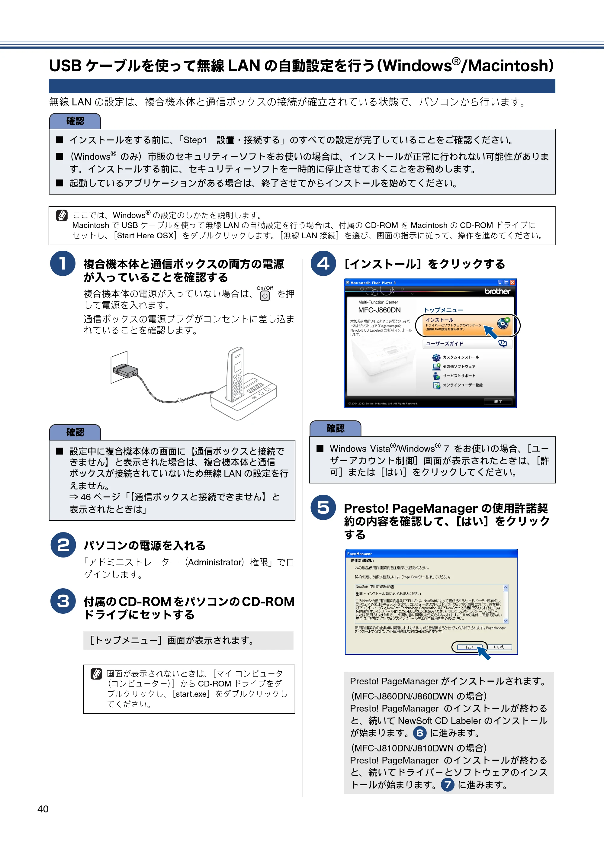 ブラザー MFC-J810DN/ MFC-J810DWN / MFC-J860DN/ MFC-J860DWN かんたん設置ガイド — USBケーブルを使って無線LANの自動設定を行う（Windows®/Macintosh） — 原本ページ — 42ページ