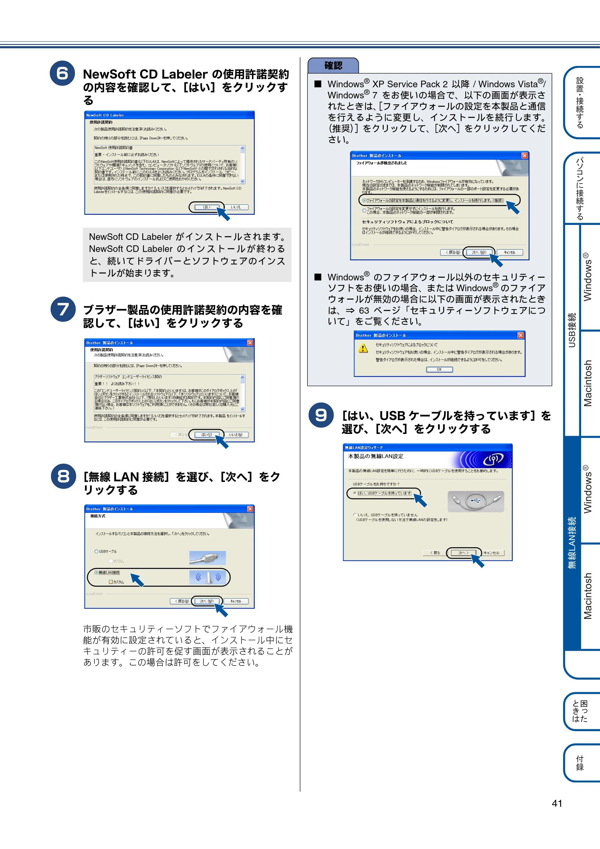 ブラザー MFC-J810DN/ MFC-J810DWN / MFC-J860DN/ MFC-J860DWN かんたん設置ガイド — 原本ページ — 43ページ