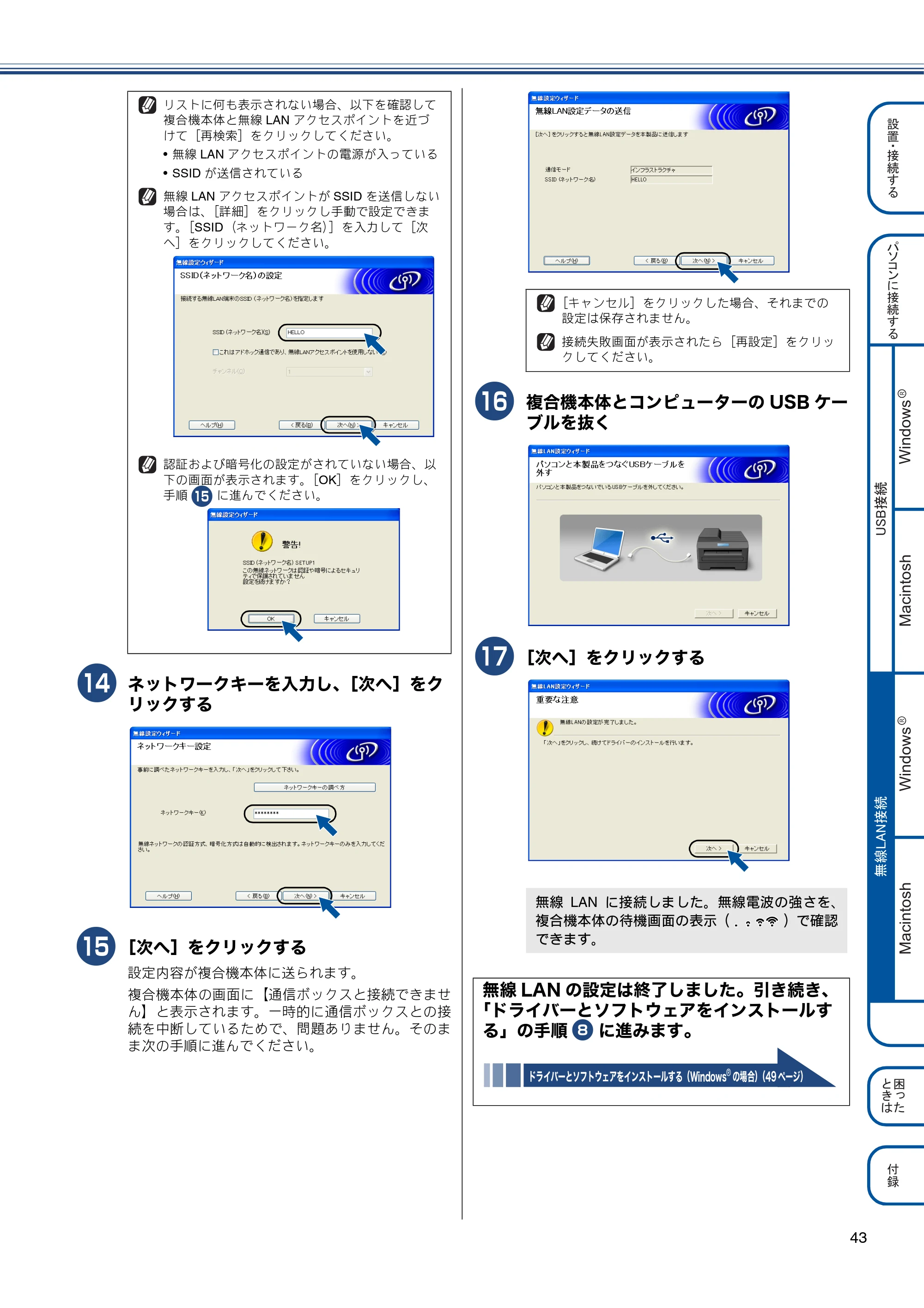 ブラザー MFC-J810DN/ MFC-J810DWN / MFC-J860DN/ MFC-J860DWN かんたん設置ガイド — 原本ページ — 45ページ