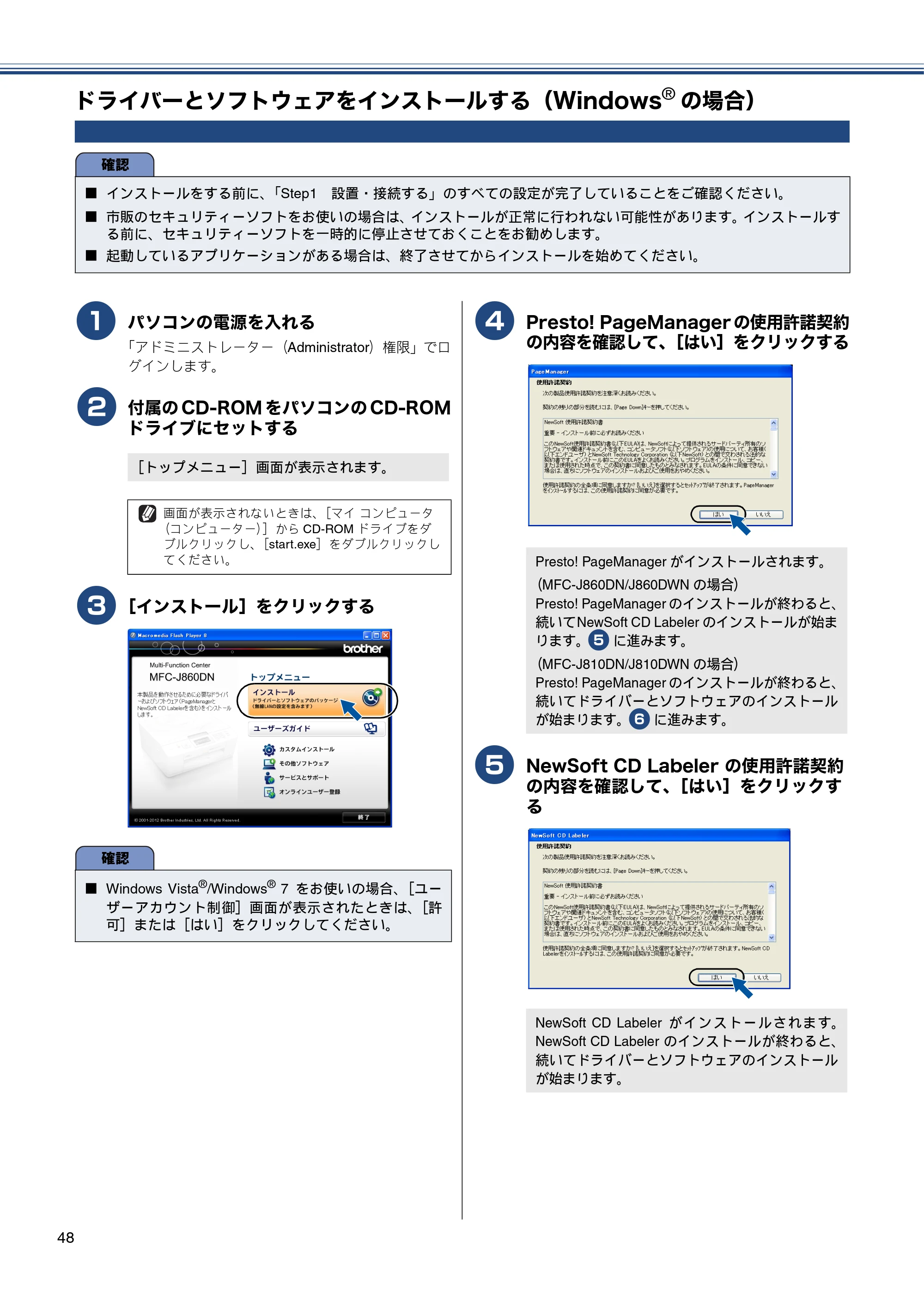 ブラザー MFC-J810DN/ MFC-J810DWN / MFC-J860DN/ MFC-J860DWN かんたん設置ガイド — ドライバーとソフトウェアをインストールする（Windows®の場合） — 原本ページ — 50ページ
