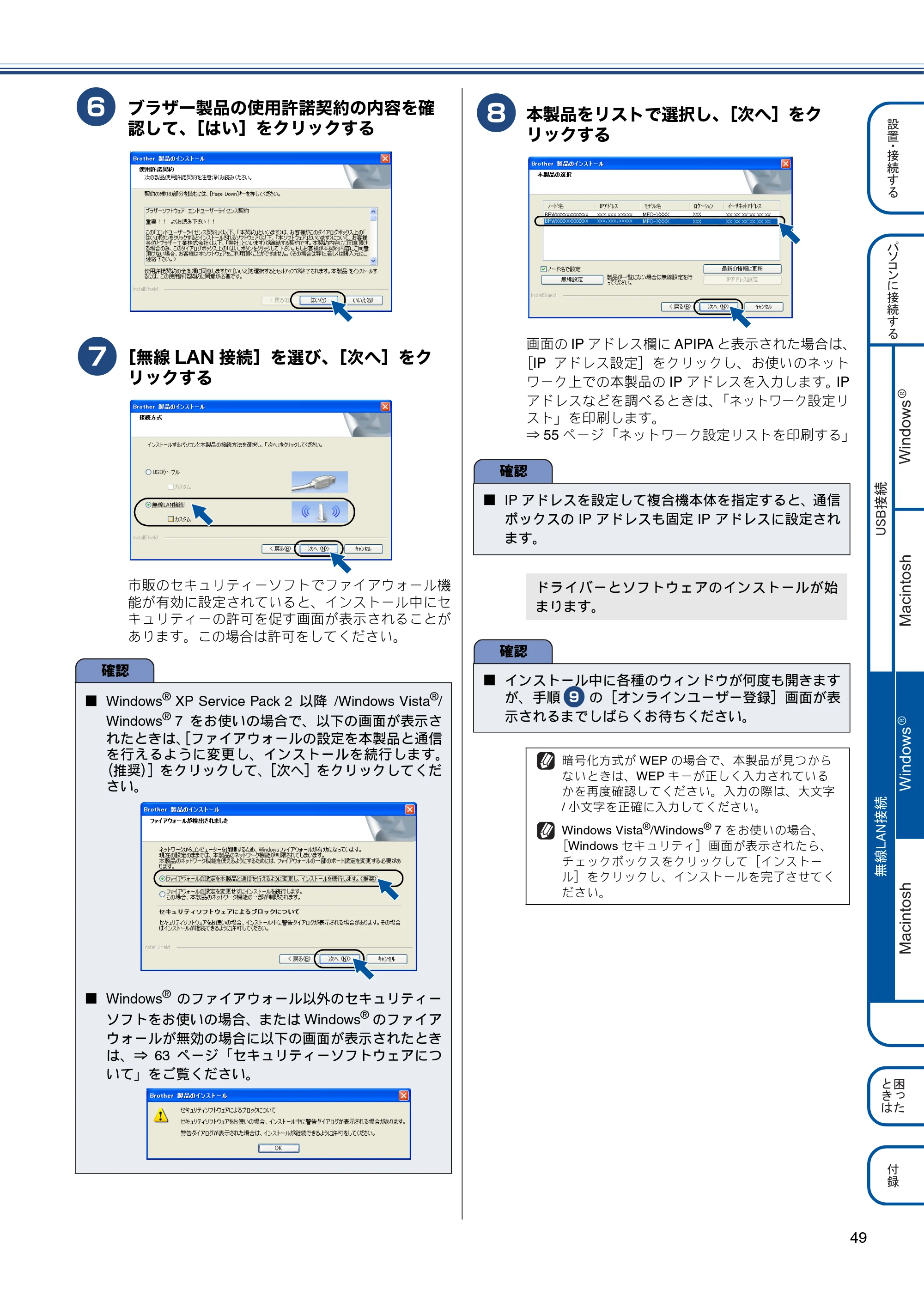 ブラザー MFC-J810DN/ MFC-J810DWN / MFC-J860DN/ MFC-J860DWN かんたん設置ガイド — 原本ページ — 51ページ