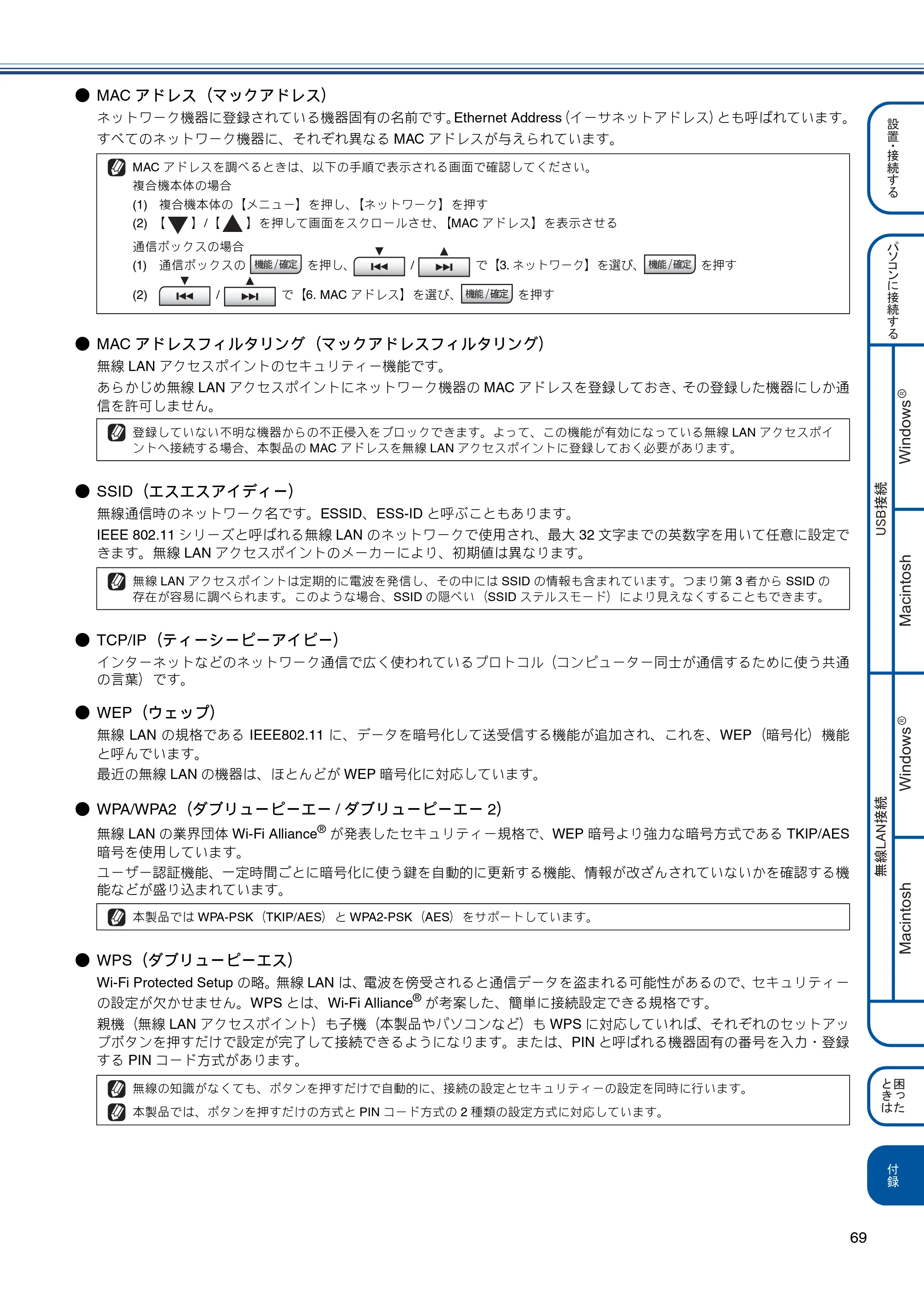 ブラザー MFC-J810DN/ MFC-J810DWN / MFC-J860DN/ MFC-J860DWN かんたん設置ガイド — 原本ページ — 71ページ