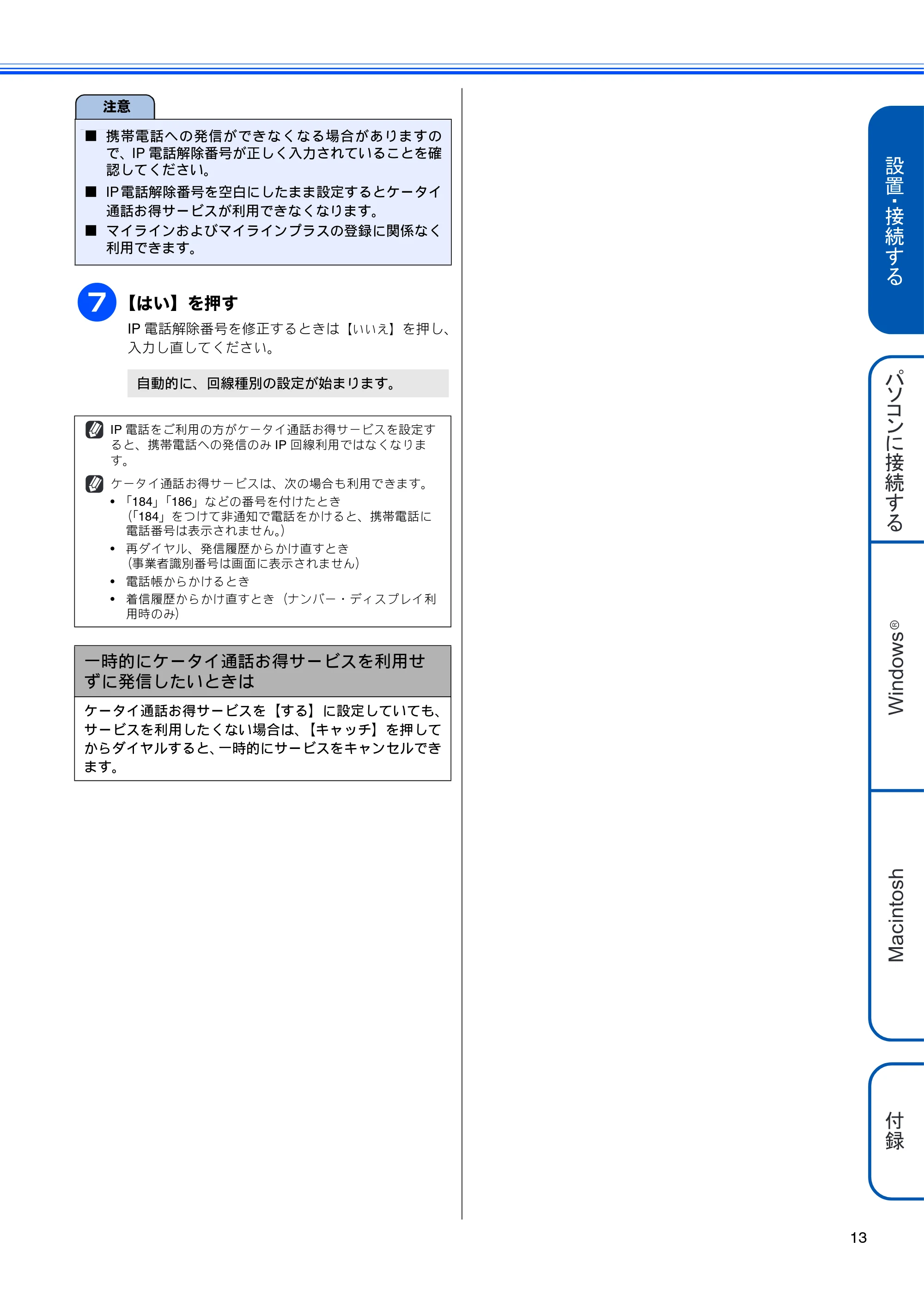 ブラザー MFC-J700D / MFC-J700DW かんたん設置ガイド — 原本ページ — 15ページ