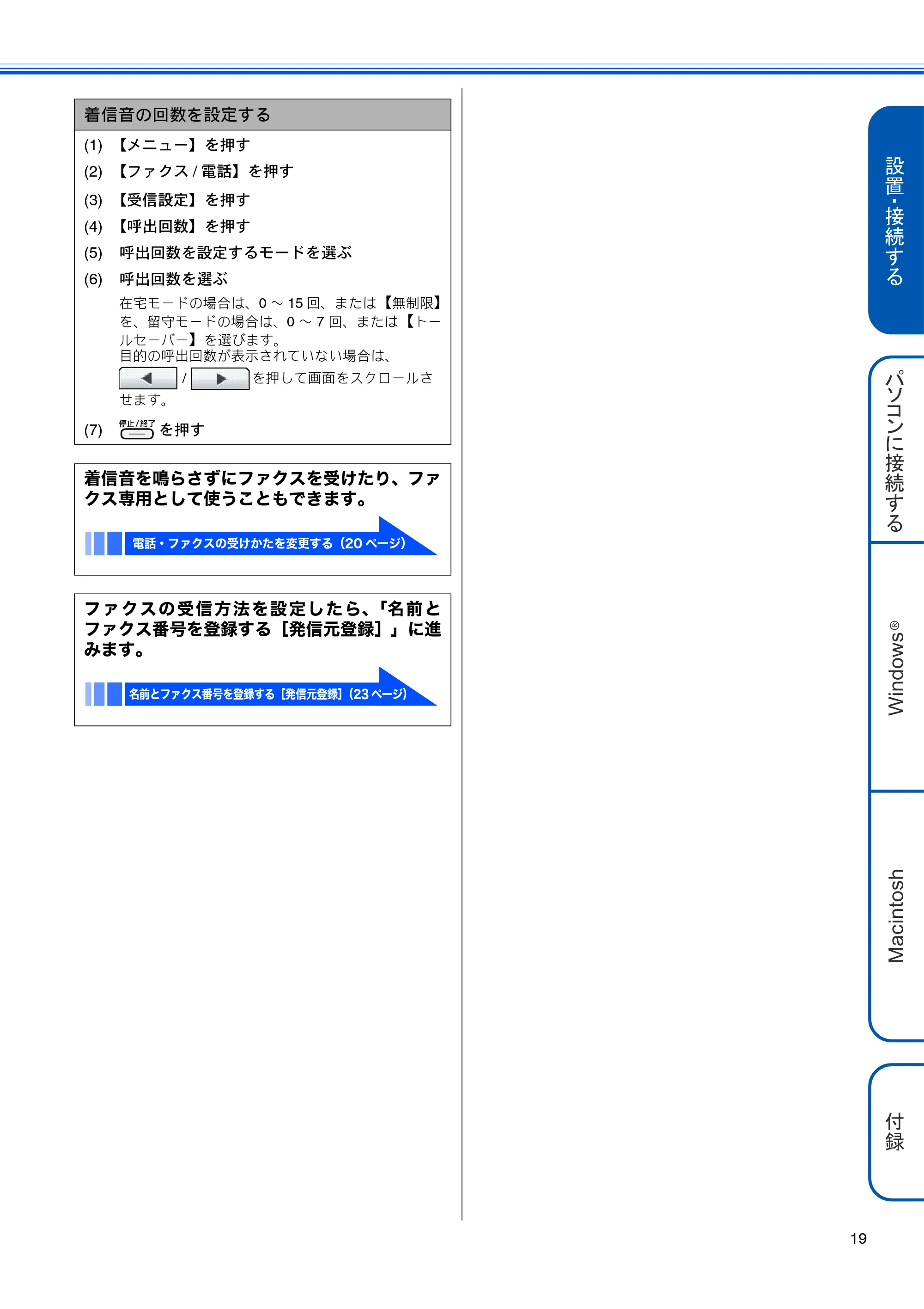 ブラザー MFC-J700D / MFC-J700DW かんたん設置ガイド — 原本ページ — 21ページ
