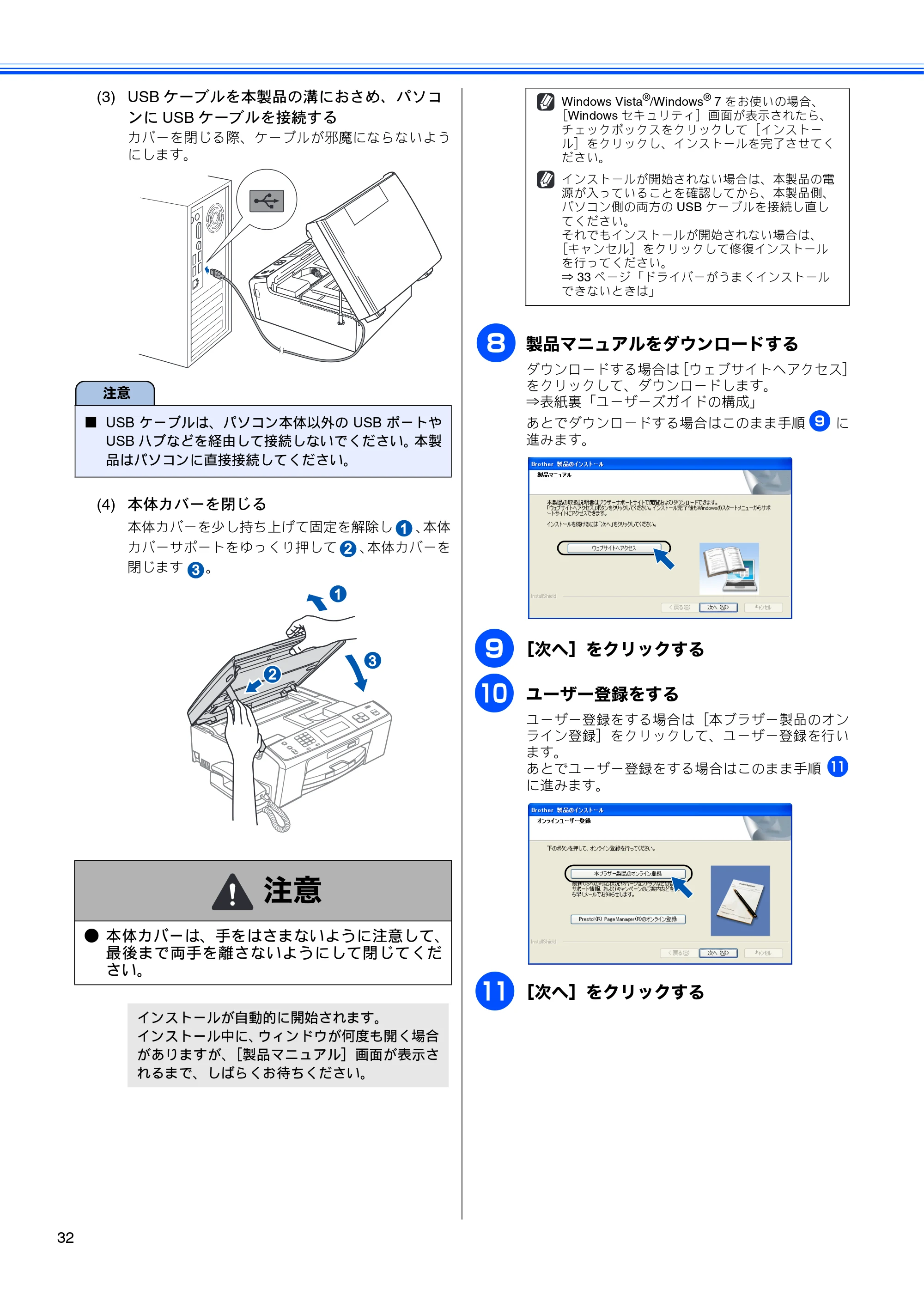 ブラザー MFC-J700D / MFC-J700DW かんたん設置ガイド — 原本ページ — 34ページ