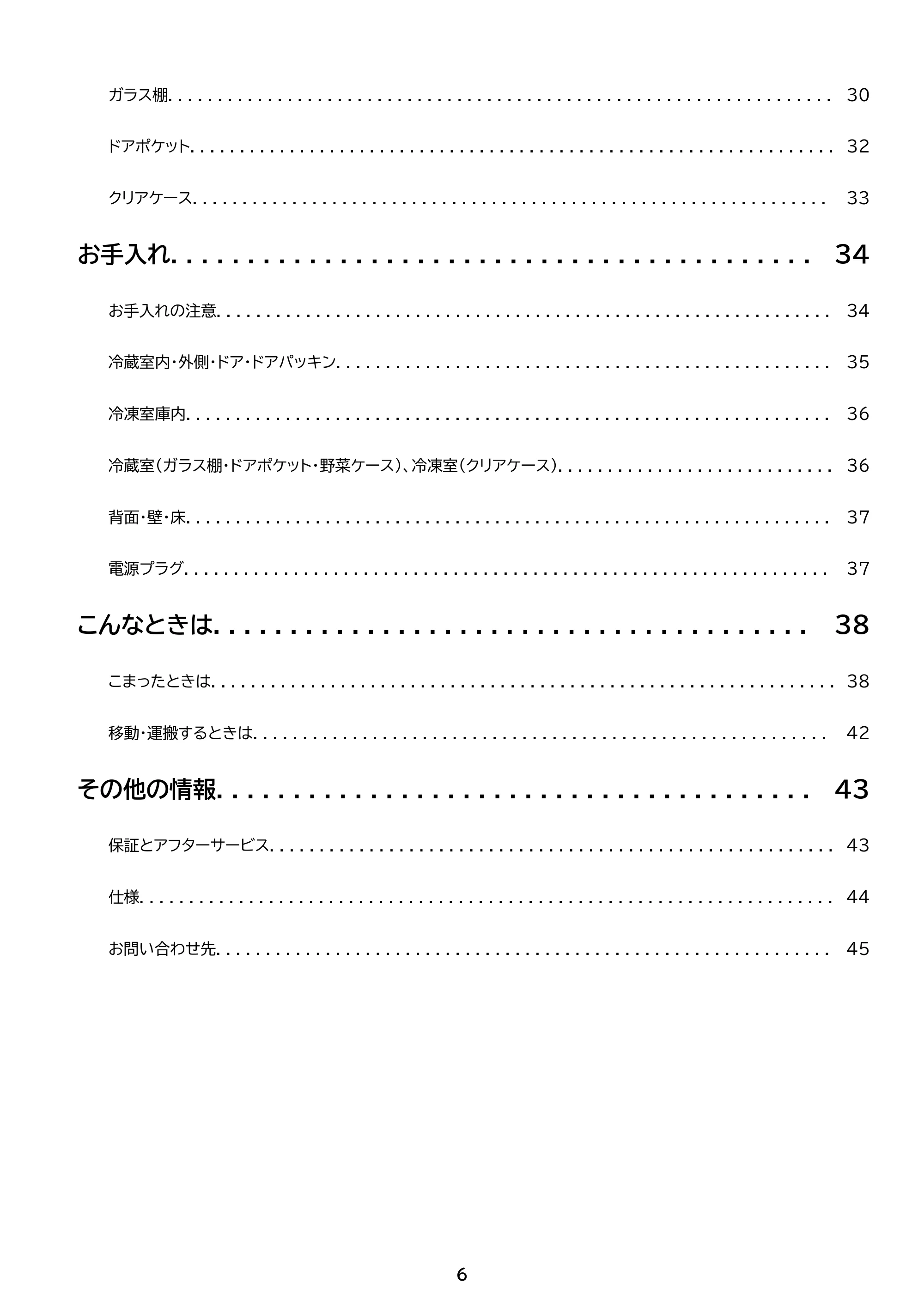 アイリスオーヤマ IRSD-17A 取扱説明書 — 原本ページ — 6ページ