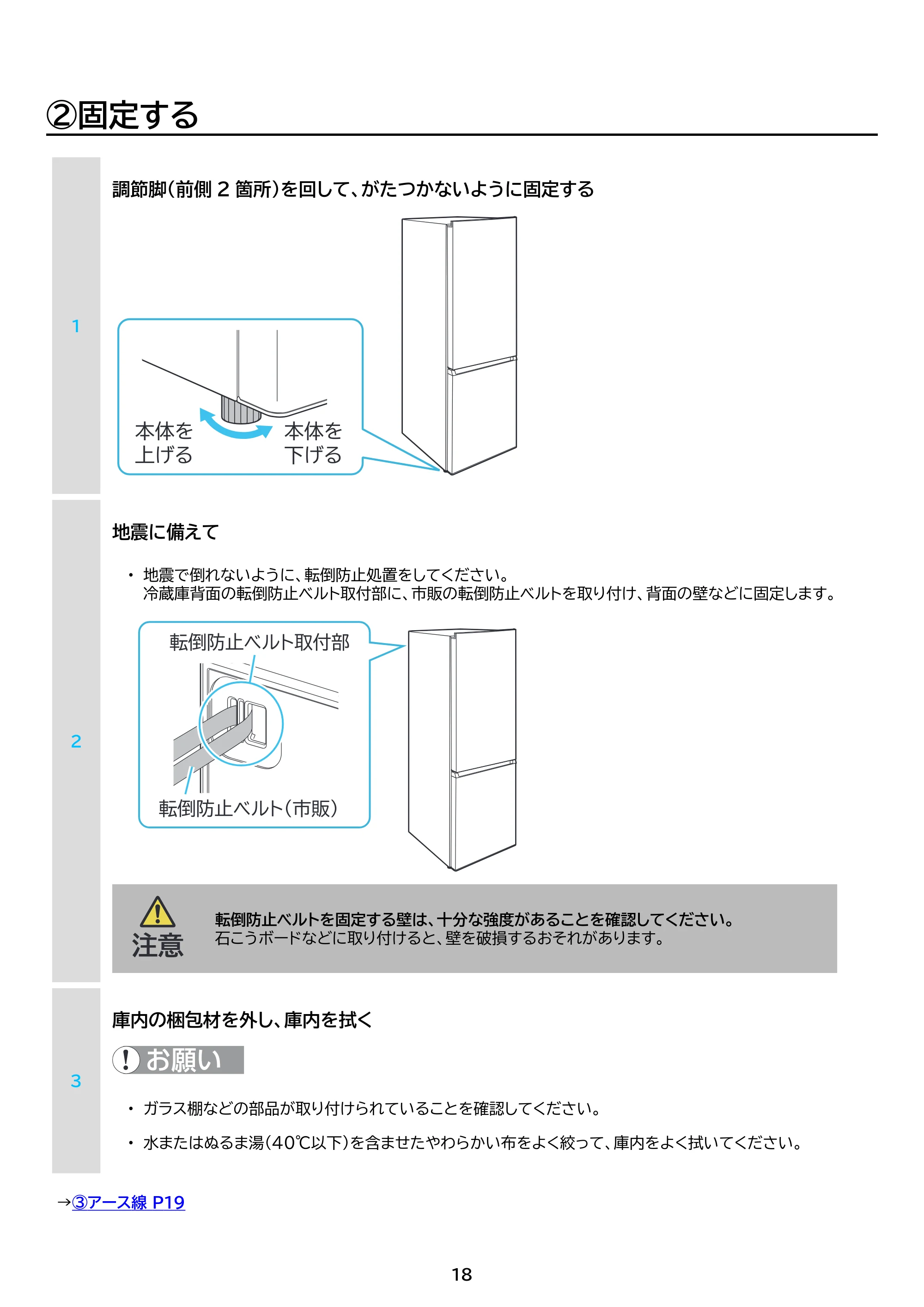 アイリスオーヤマ IRSD-17A 取扱説明書 — 原本ページ — 18ページ