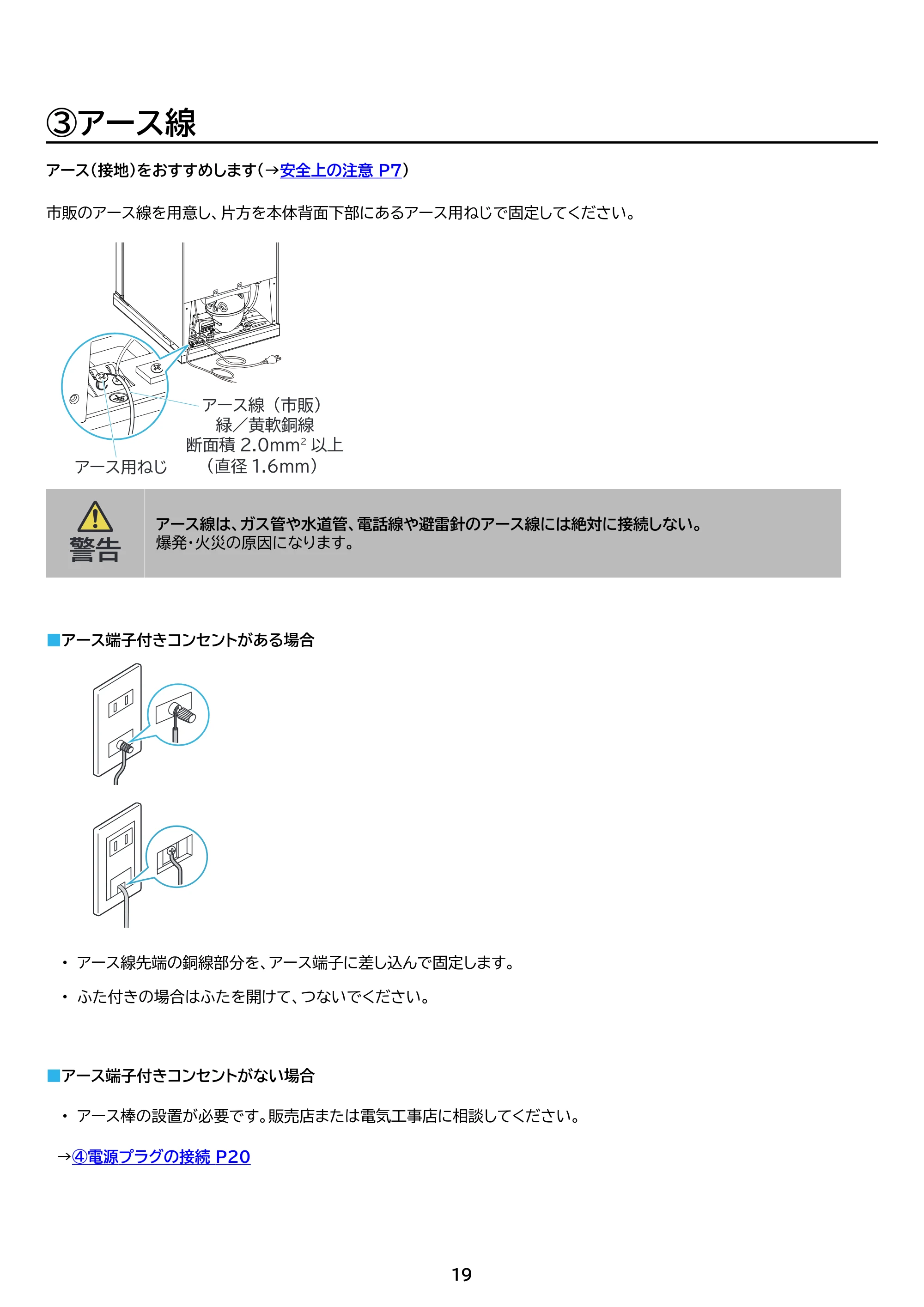 アイリスオーヤマ IRSD-17A 取扱説明書 — 原本ページ — 19ページ