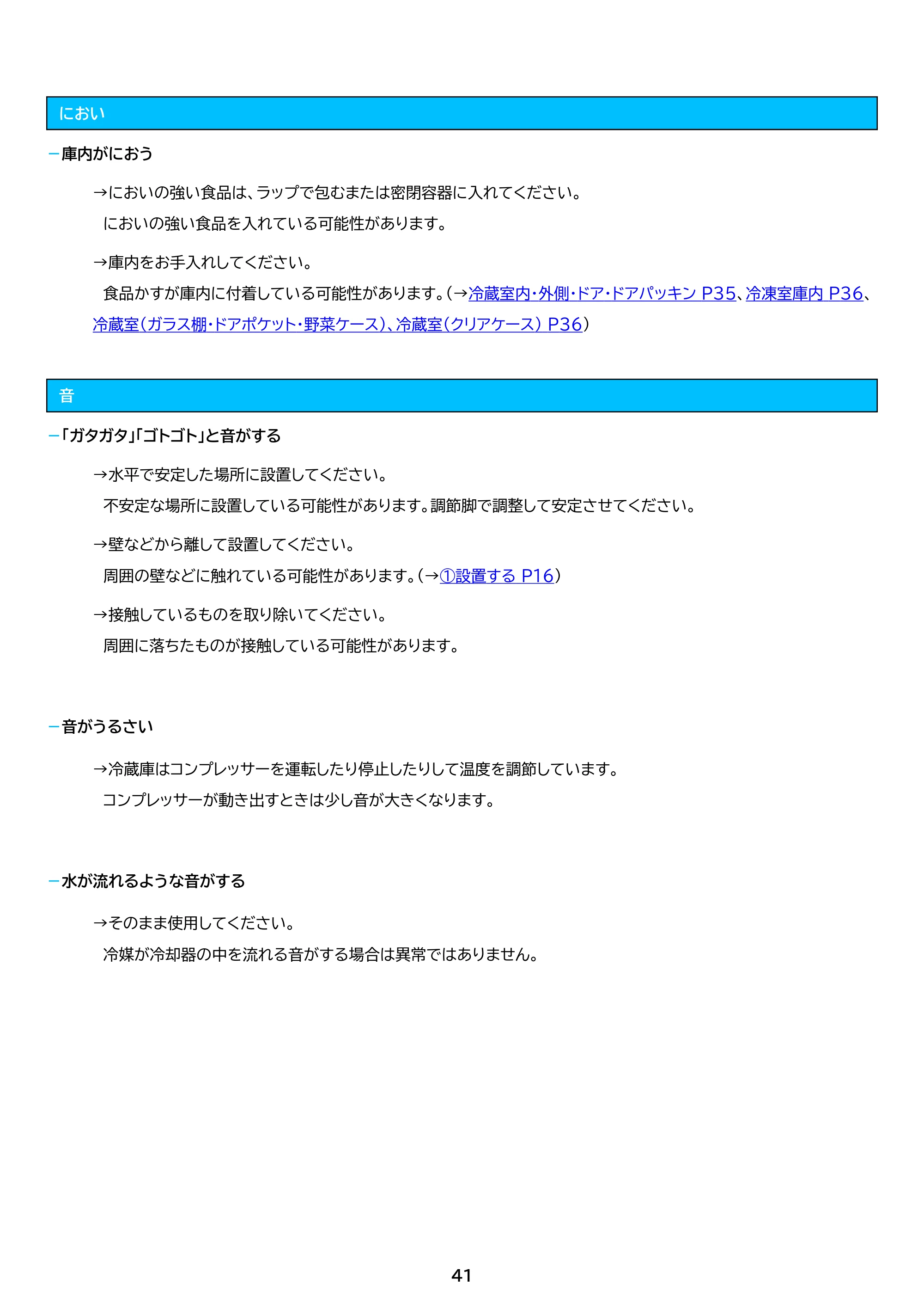 アイリスオーヤマ IRSD-17A 取扱説明書 — 原本ページ — 41ページ