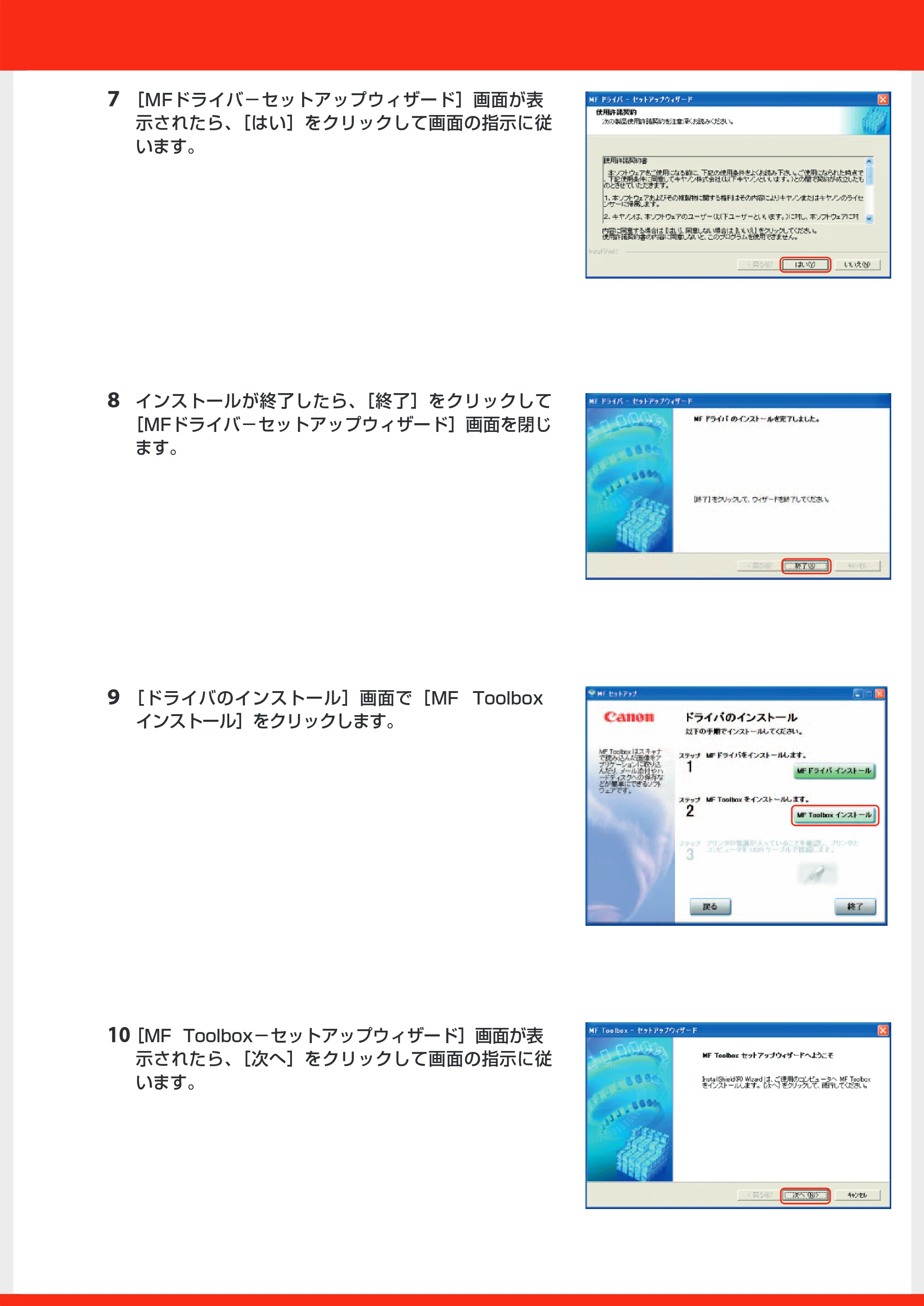 キヤノン MF5770 セットアップシート (ネットワーク・プリンター機能設定編) (PDF形式/0.96Mバイト) — 原本ページ — 3ページ