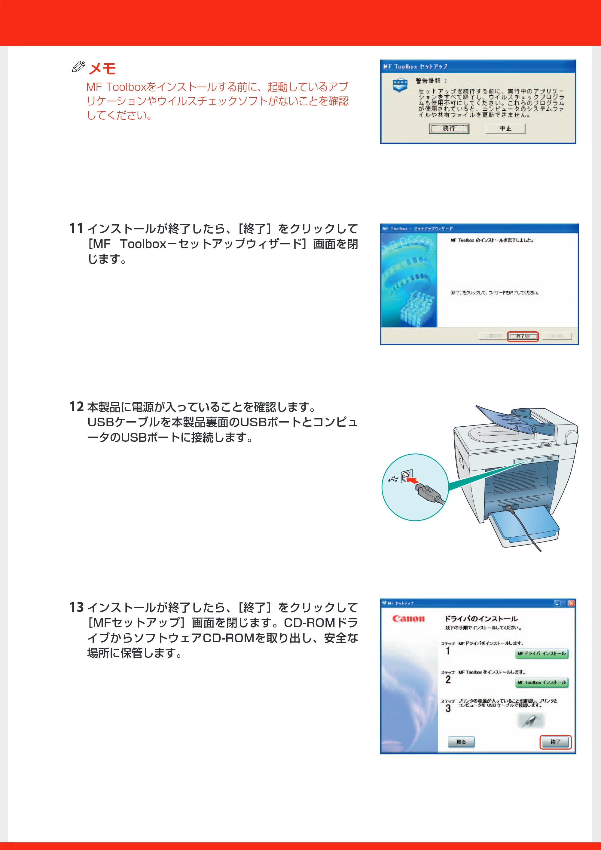 キヤノン MF5770 セットアップシート (ネットワーク・プリンター機能設定編) (PDF形式/0.96Mバイト) — 原本ページ — 4ページ