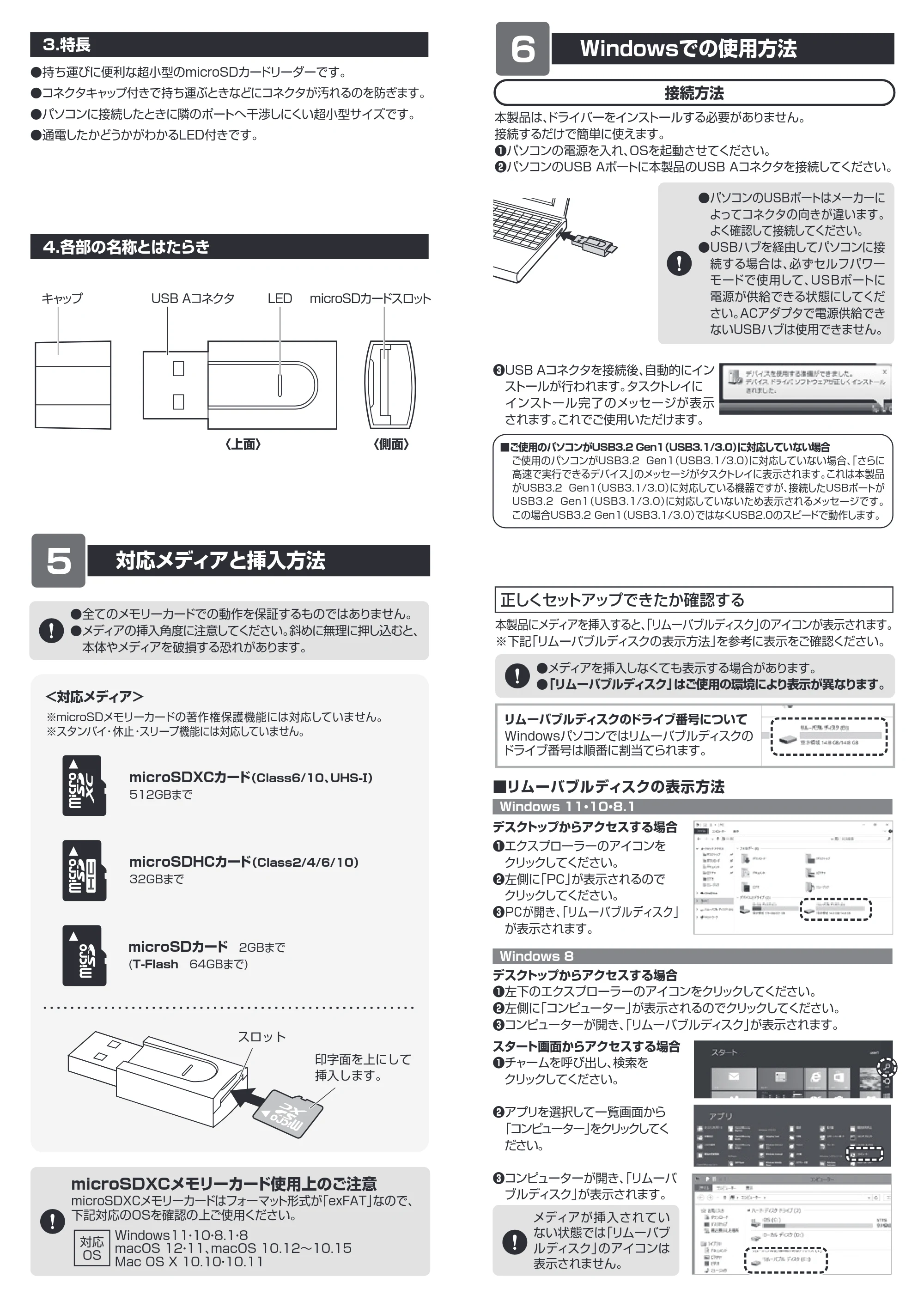 サンワサプライ ADR-3MSD1 取扱説明書 — 原本ページ — 2ページ