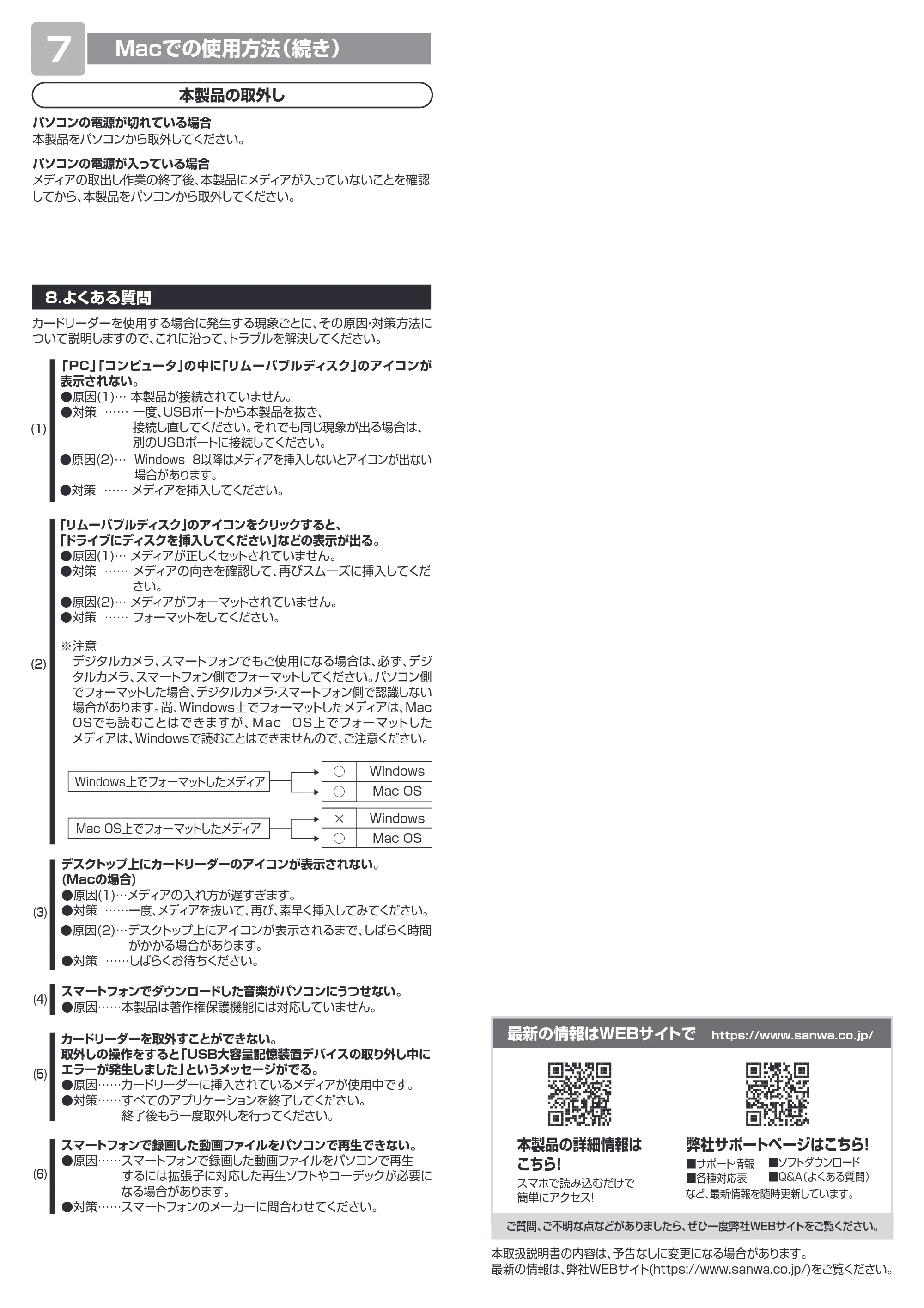サンワサプライ ADR-3MSD1 取扱説明書 — 原本ページ — 4ページ