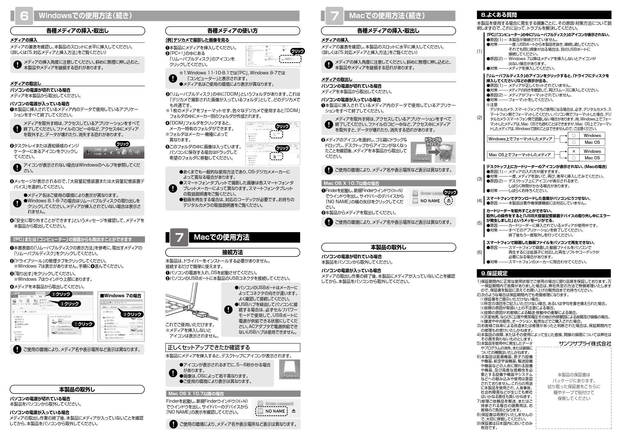 サンワサプライ ADR-ML19BKN 取扱説明書 — 原本ページ — 2ページ