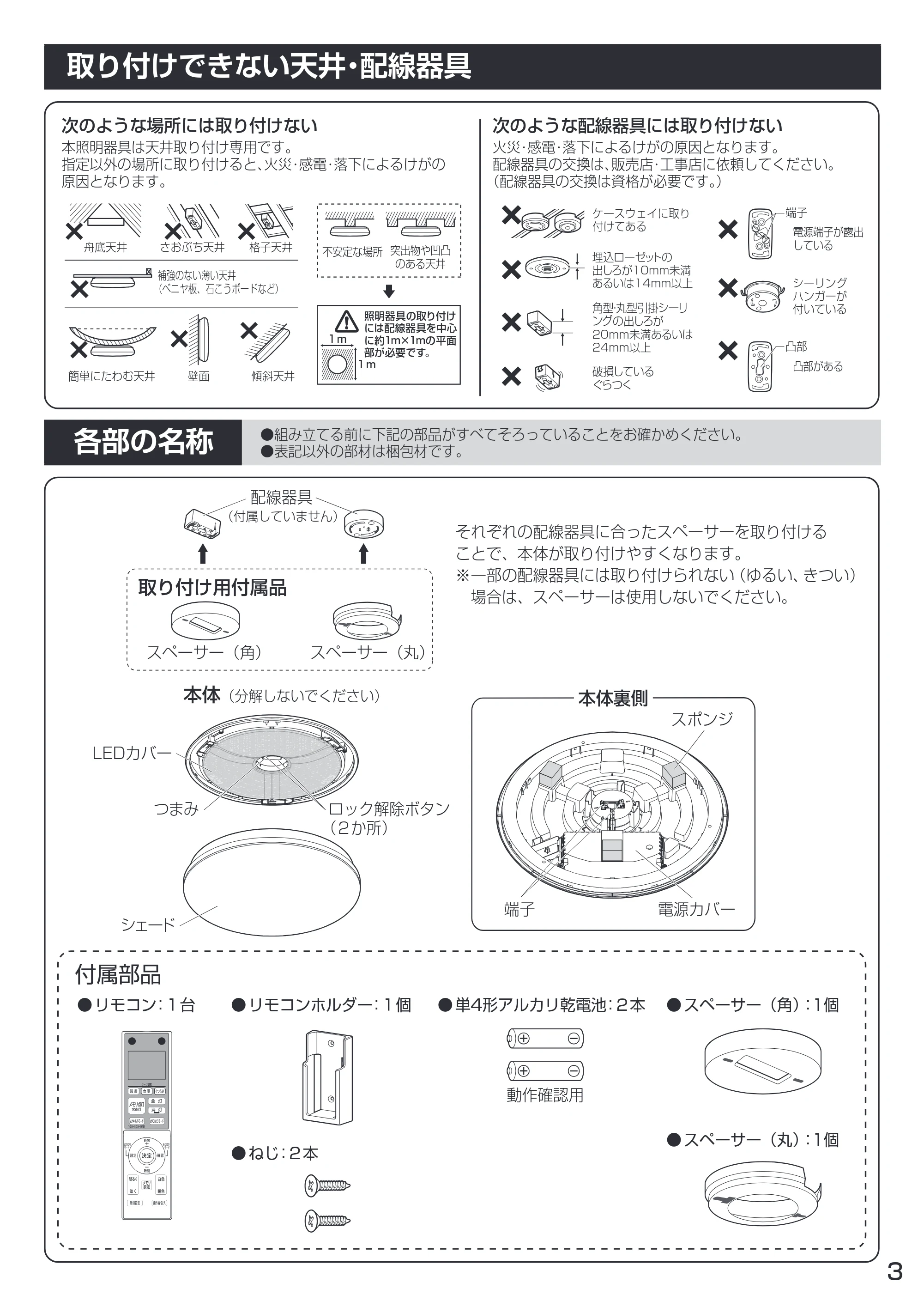 アイリスオーヤマ CEA-2208DLM 取扱説明書 — 原本ページ — 3ページ