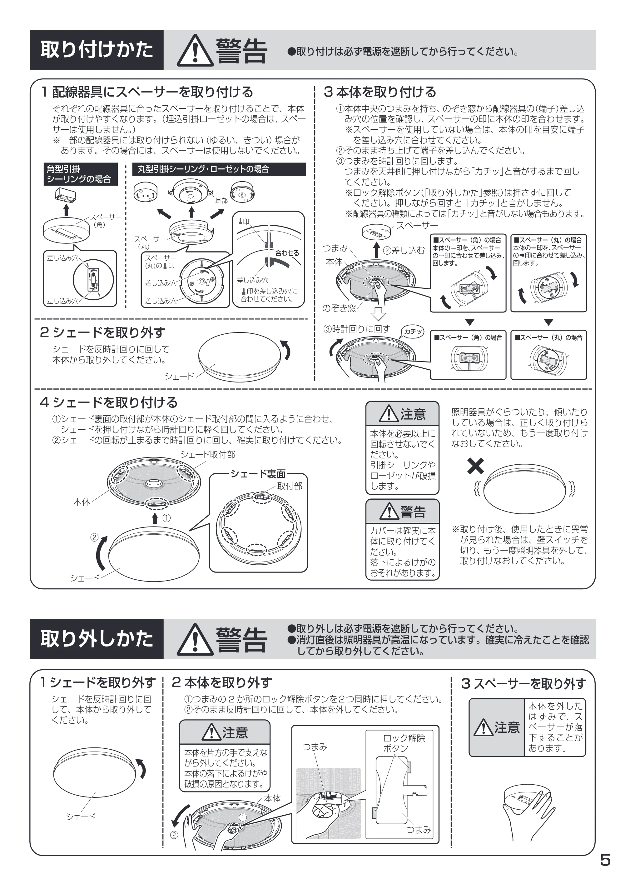 アイリスオーヤマ CEA-2208DLM 取扱説明書 — 原本ページ — 5ページ