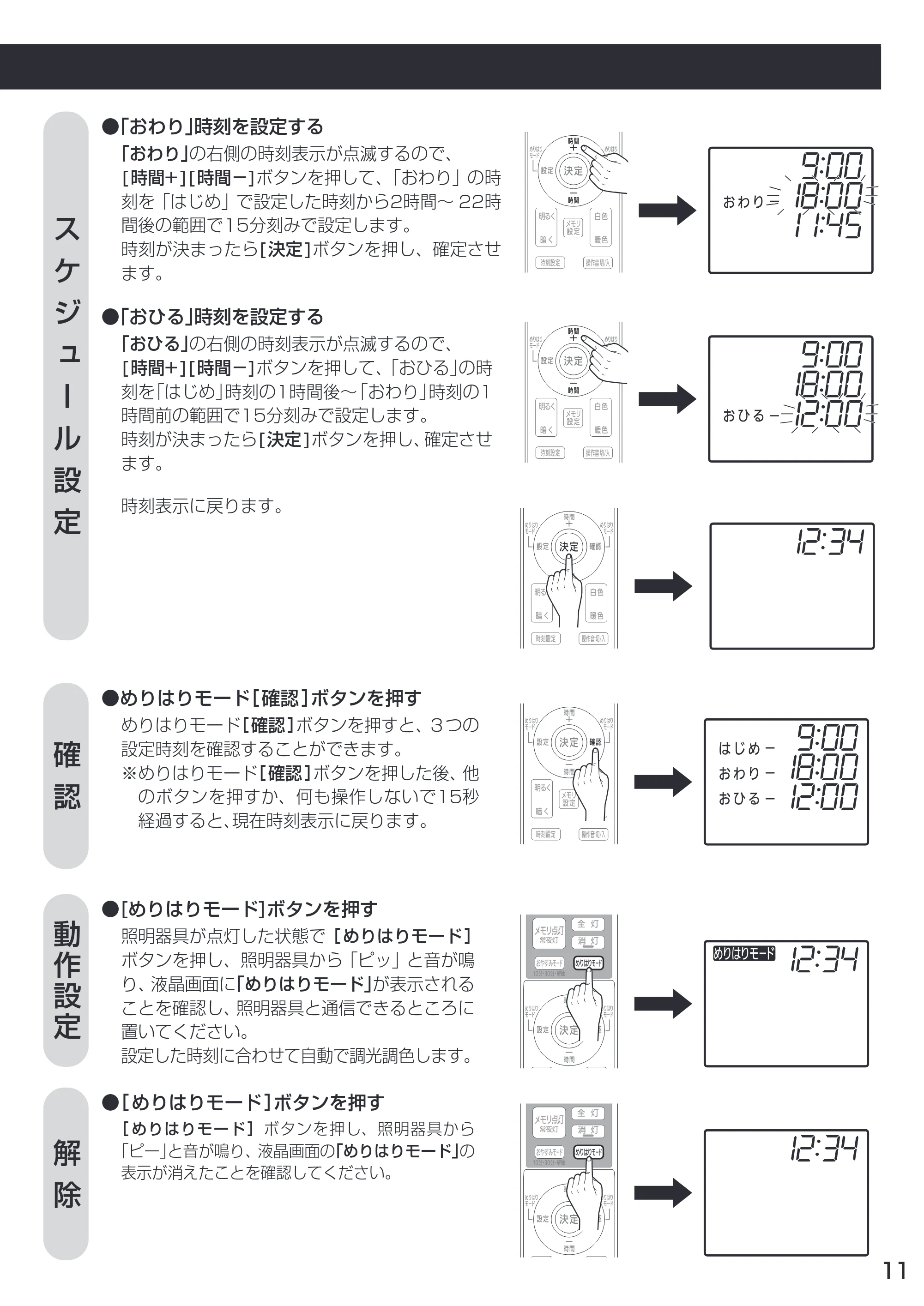 アイリスオーヤマ CEA-2208DLM 取扱説明書 — 原本ページ — 11ページ