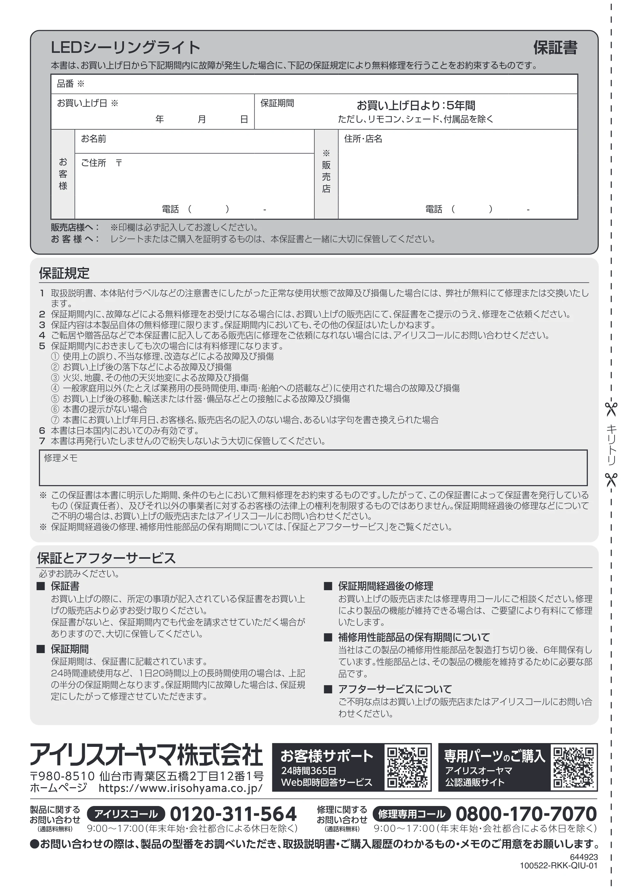 アイリスオーヤマ CEA-2208DLM 取扱説明書 — 原本ページ — 16ページ