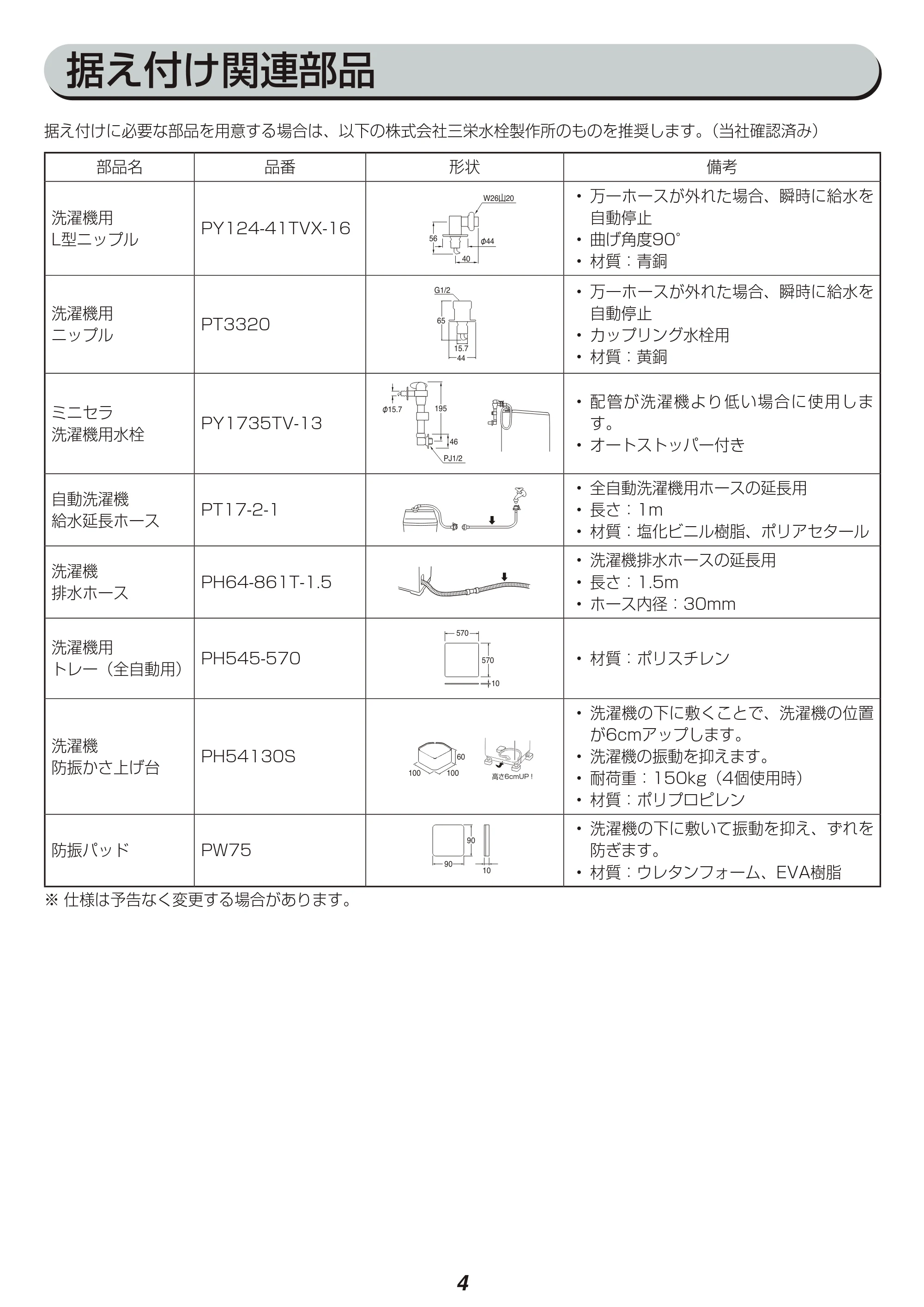 アイリスオーヤマ KAW-60A 取扱説明書 — 原本ページ — 40ページ