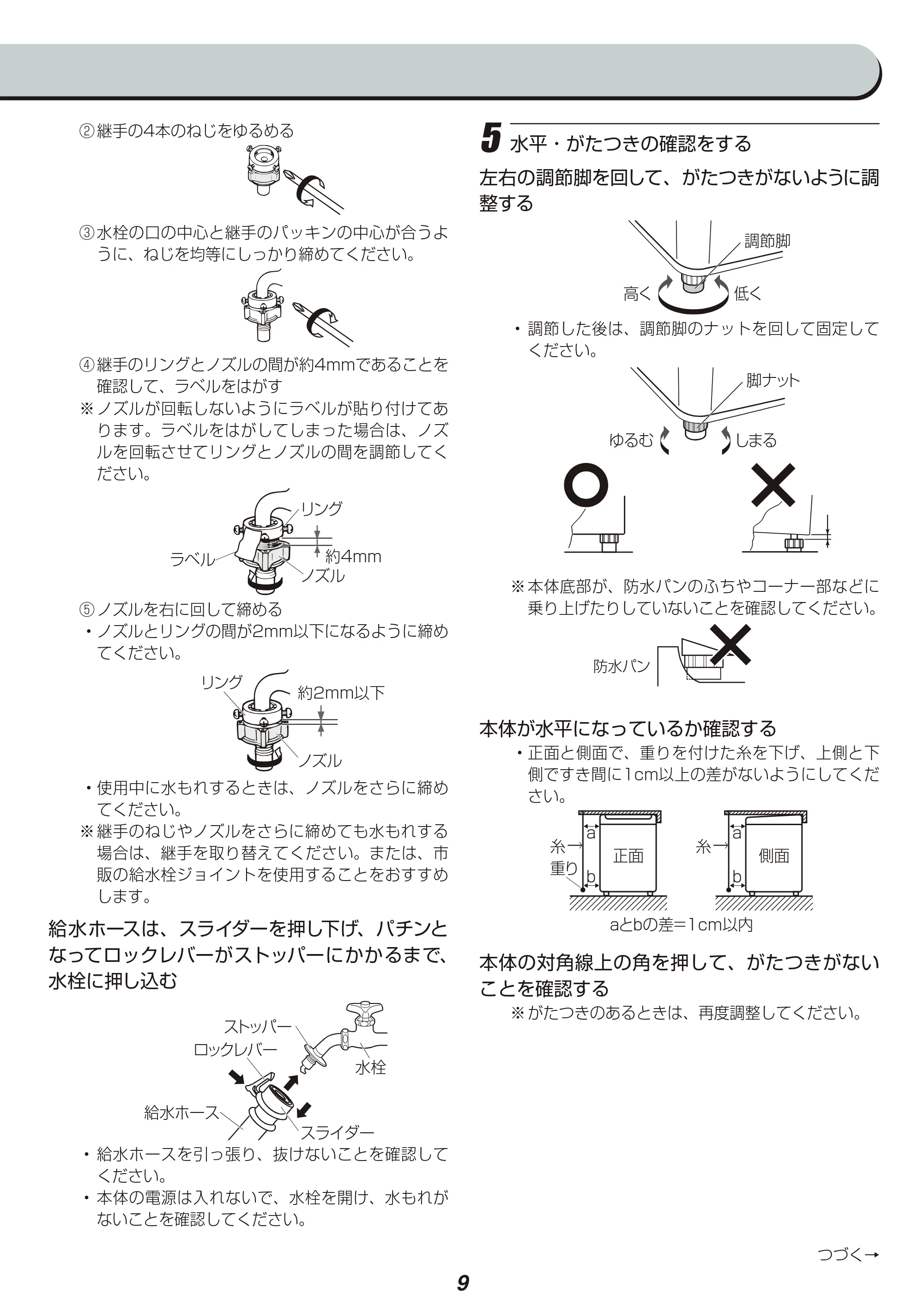 アイリスオーヤマ KAW-60A 取扱説明書 — 原本ページ — 45ページ