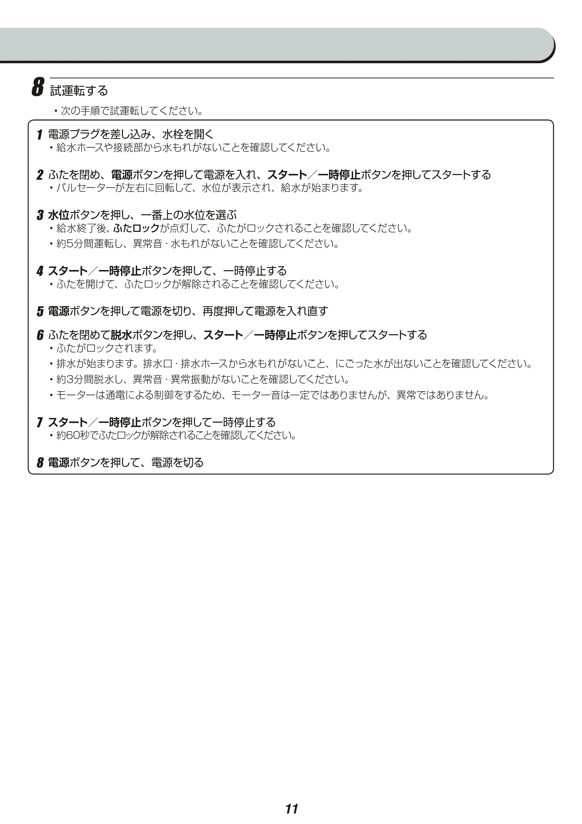 アイリスオーヤマ KAW-60A 取扱説明書 — 原本ページ — 47ページ