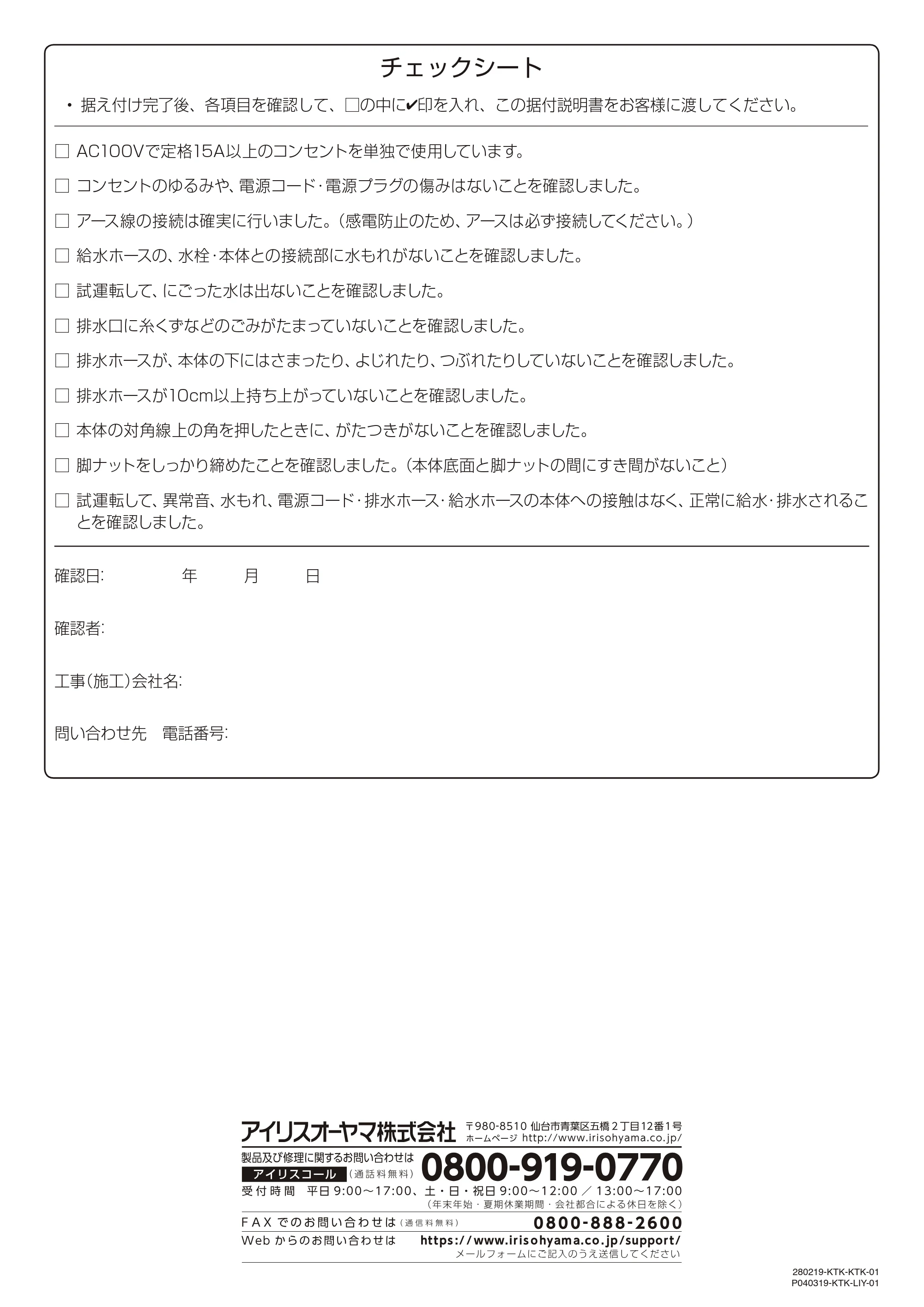 アイリスオーヤマ KAW-60A 取扱説明書 — 原本ページ — 48ページ