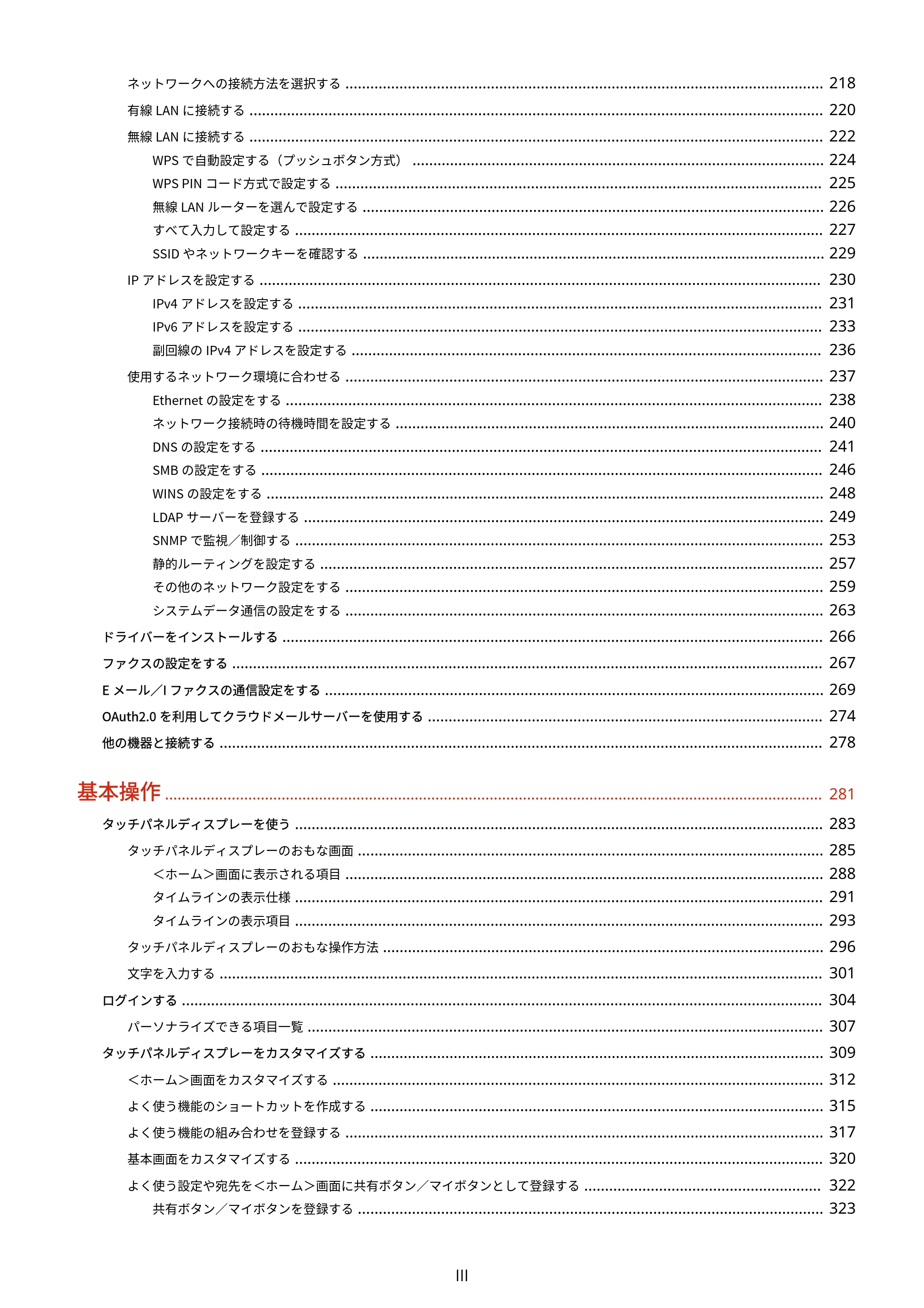 キヤノン MF7725F ユーザーズガイド 2025年11月6日更新(PDF:17.2MB) — 原本ページ — 4ページ