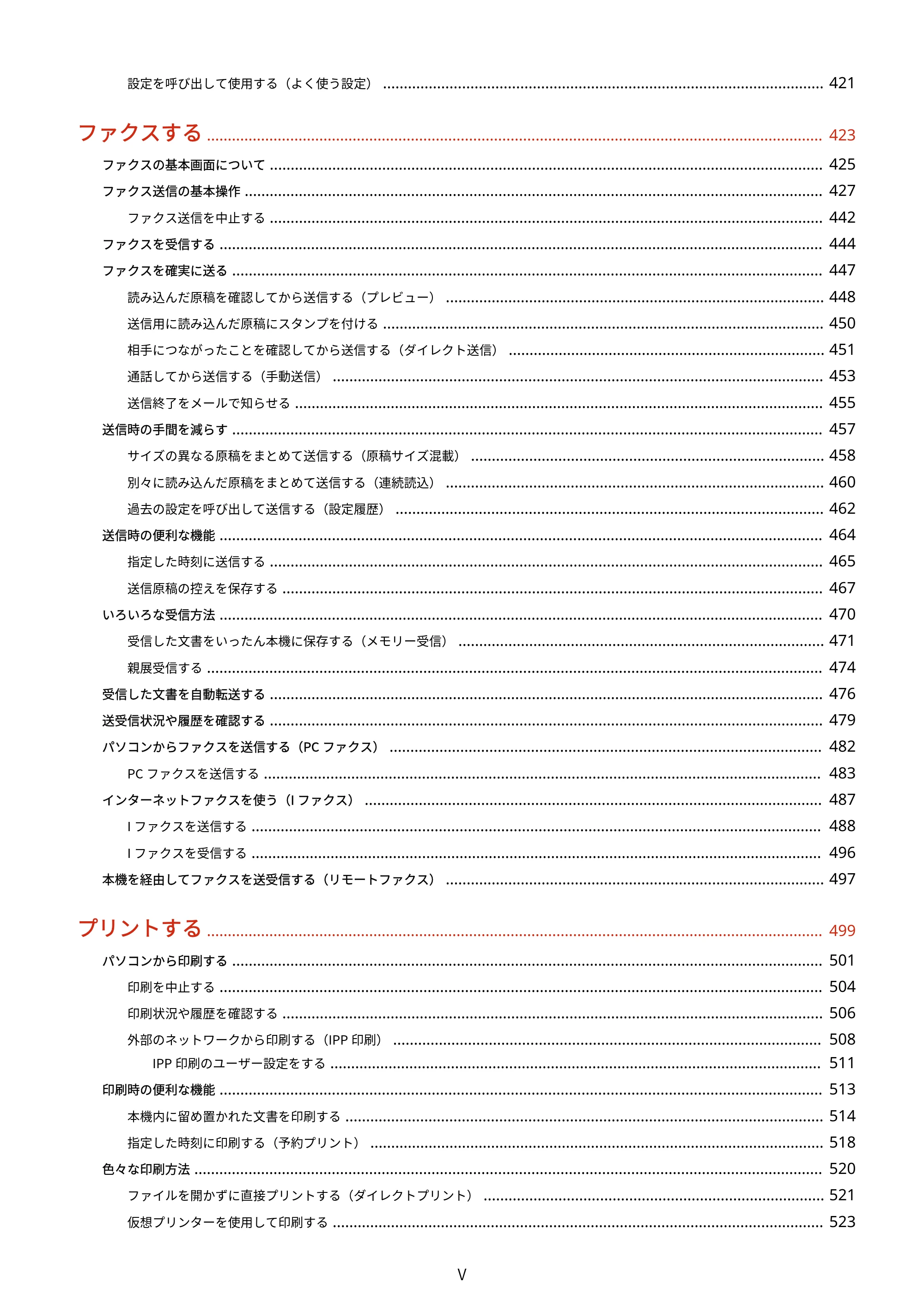 キヤノン MF7725F ユーザーズガイド 2025年11月6日更新(PDF:17.2MB) — 原本ページ — 6ページ