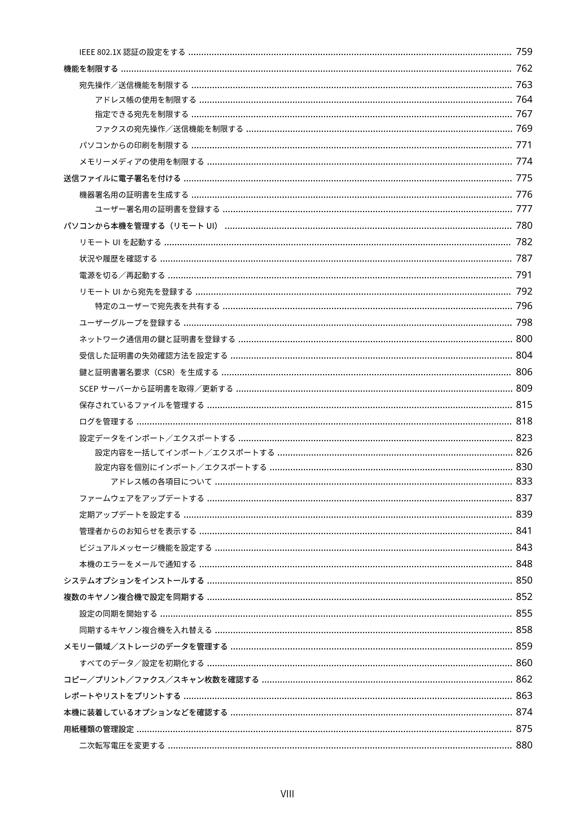 キヤノン MF7725F ユーザーズガイド 2025年11月6日更新(PDF:17.2MB) — 原本ページ — 9ページ