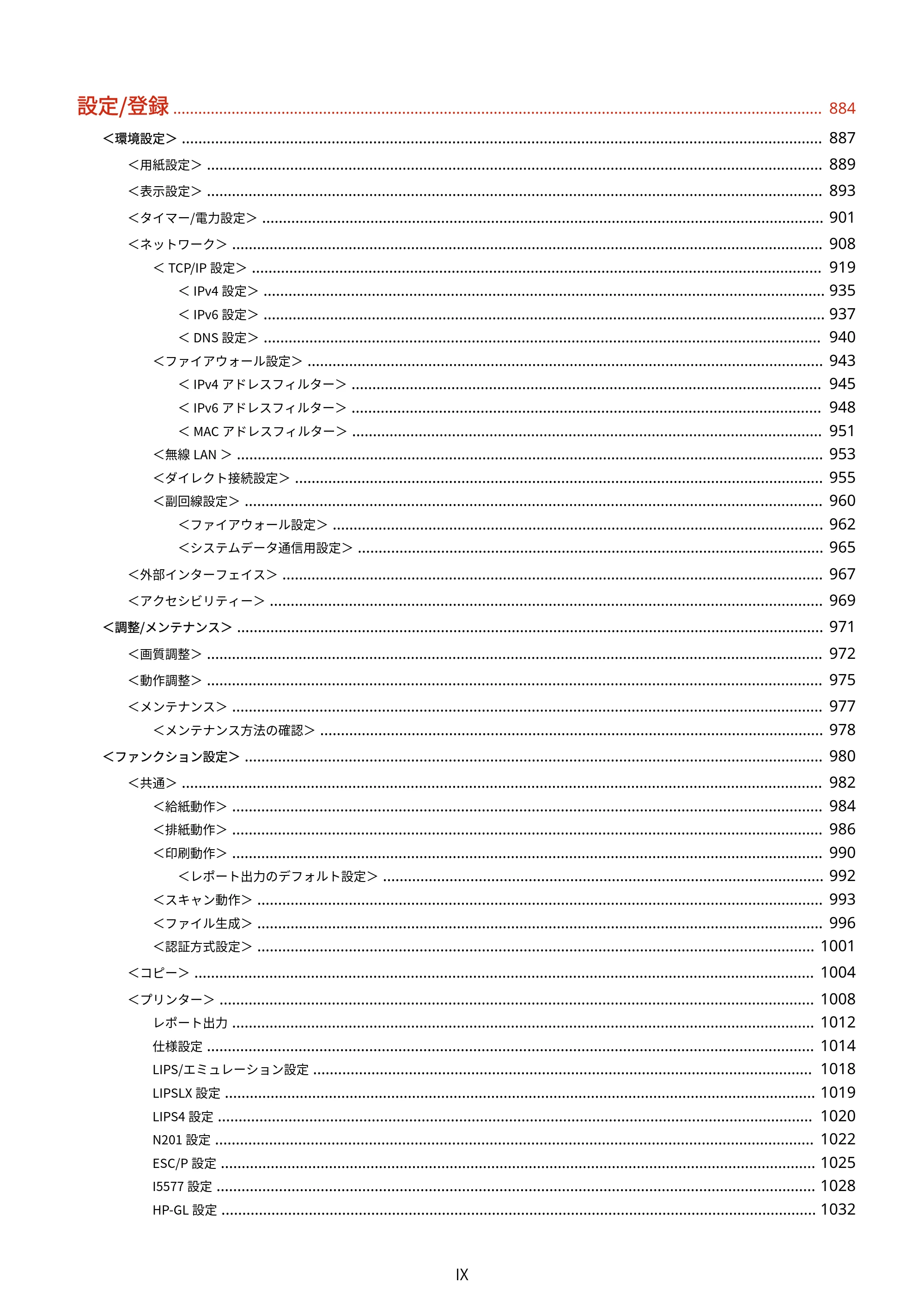 キヤノン MF7725F ユーザーズガイド 2025年11月6日更新(PDF:17.2MB) — 原本ページ — 10ページ