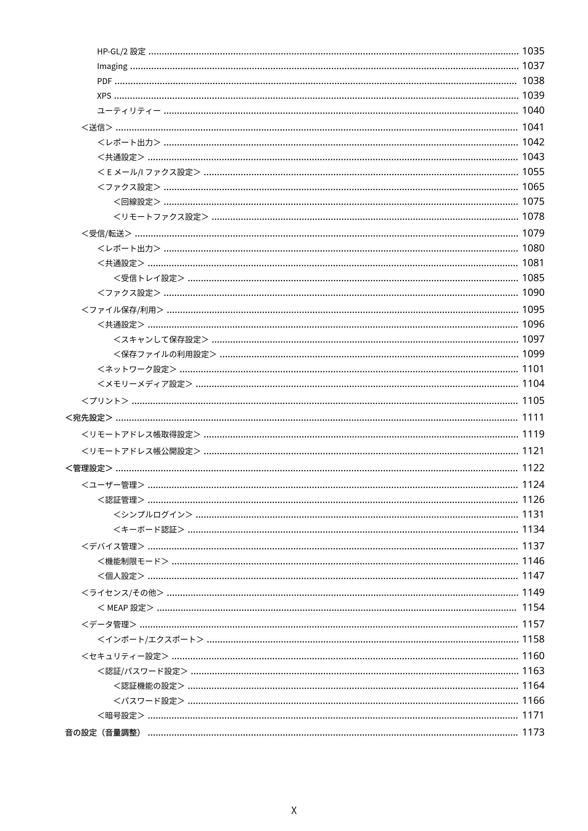キヤノン MF7725F ユーザーズガイド 2025年11月6日更新(PDF:17.2MB) — 原本ページ — 11ページ