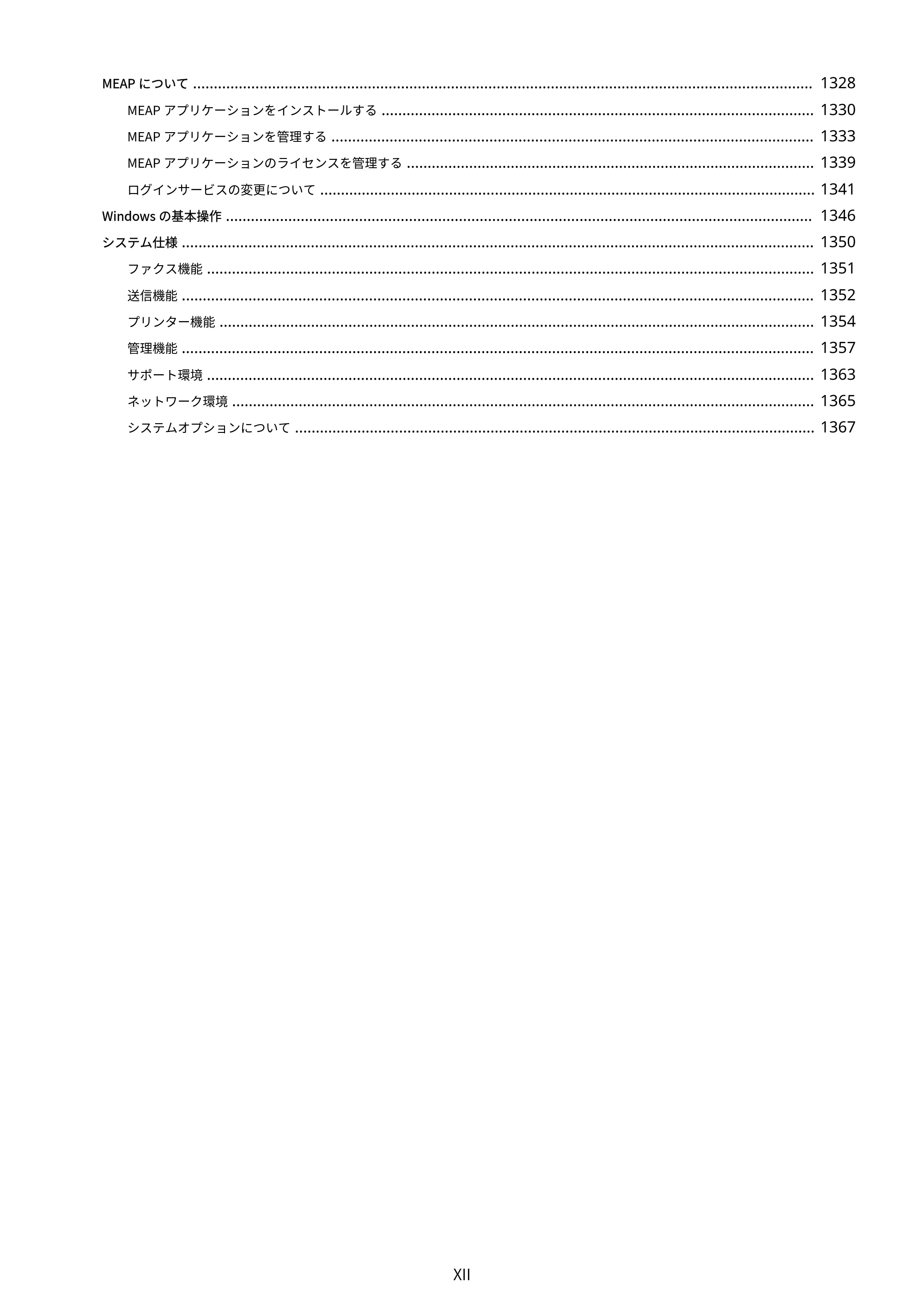 キヤノン MF7725F ユーザーズガイド 2025年11月6日更新(PDF:17.2MB) — 原本ページ — 13ページ