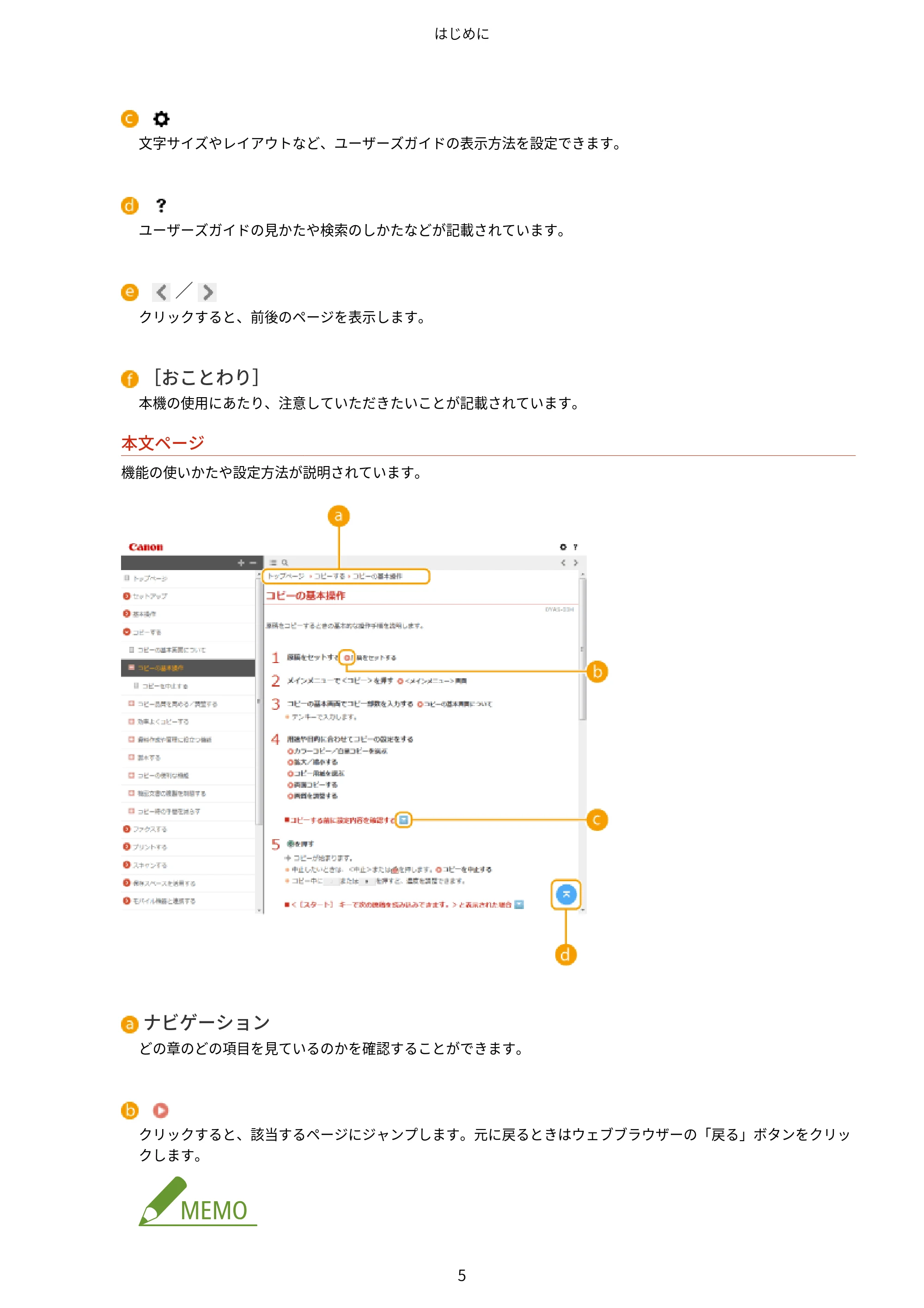 キヤノン MF7725F ユーザーズガイド 2025年11月6日更新(PDF:17.2MB) — 原本ページ — 18ページ
