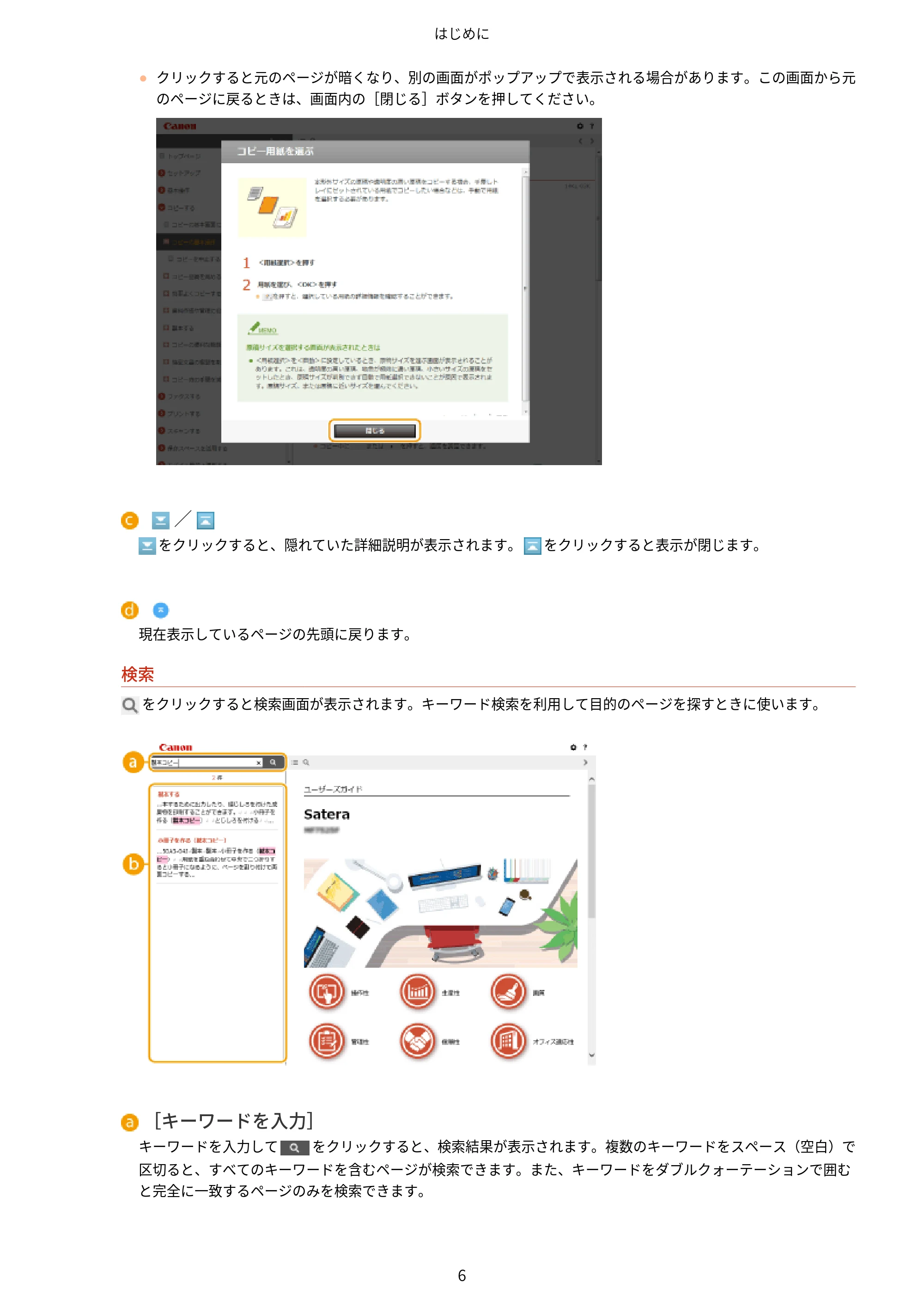 キヤノン MF7725F ユーザーズガイド 2025年11月6日更新(PDF:17.2MB) — 原本ページ — 19ページ