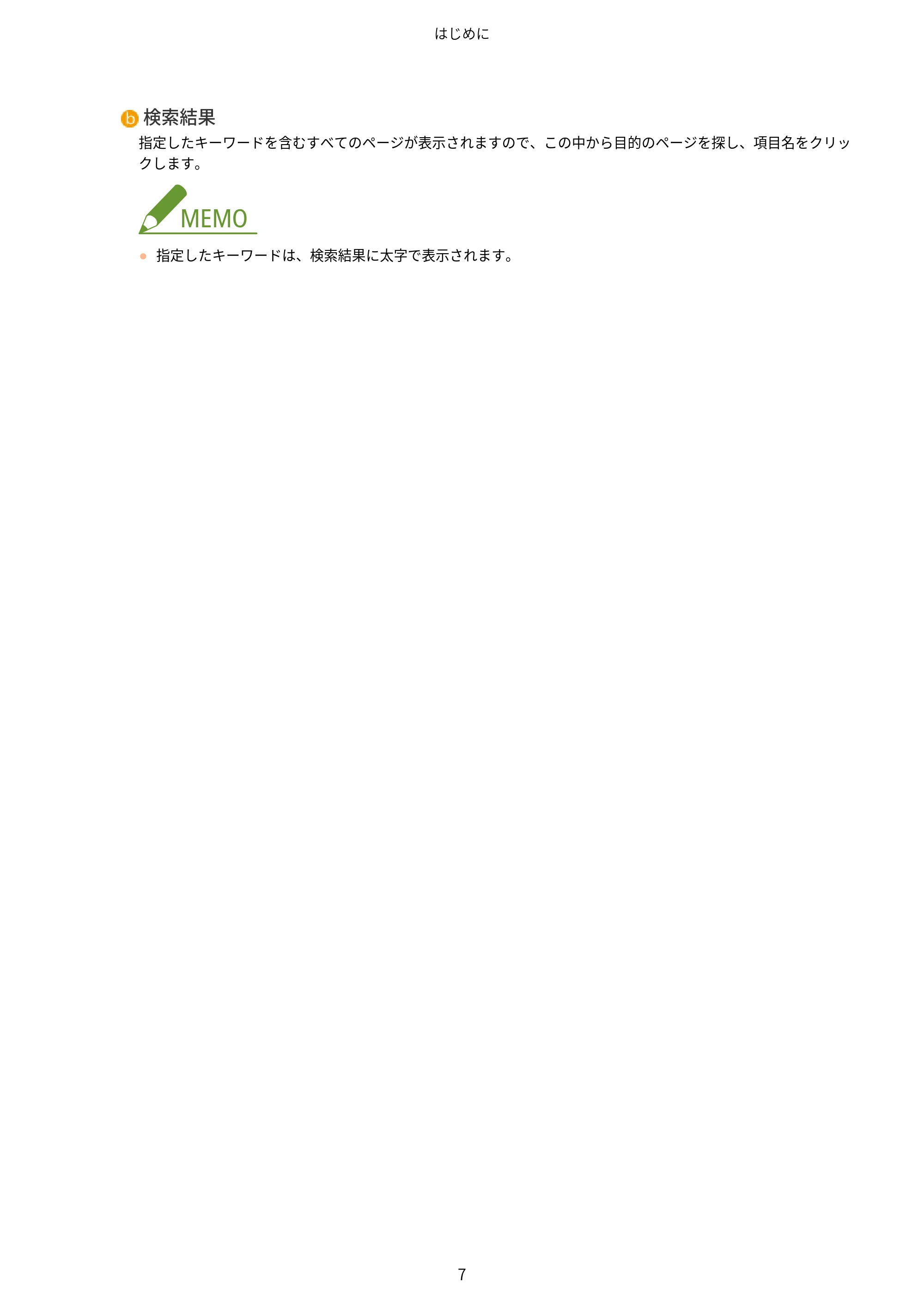 キヤノン MF7725F ユーザーズガイド 2025年11月6日更新(PDF:17.2MB) — 原本ページ — 20ページ