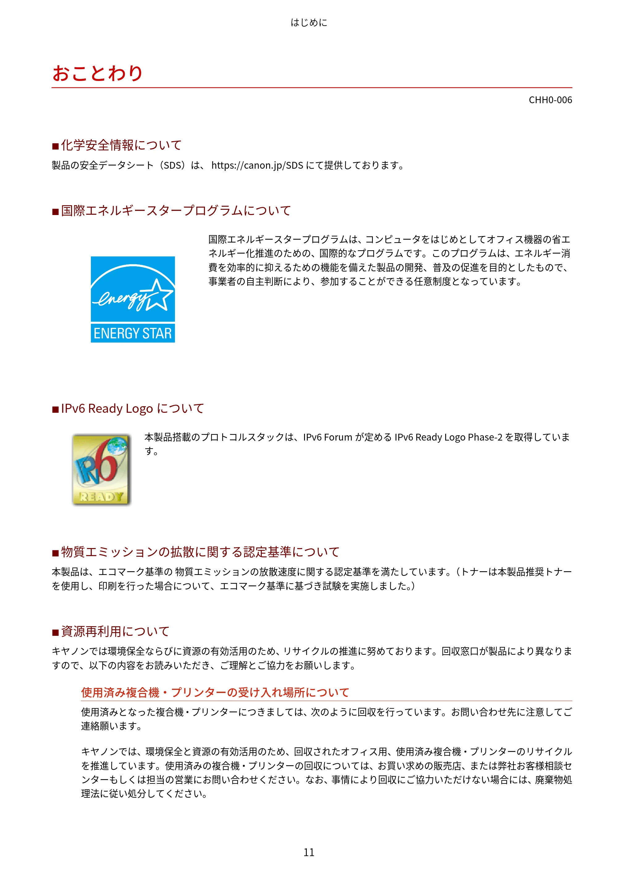 キヤノン MF7725F ユーザーズガイド 2025年11月6日更新(PDF:17.2MB) — おことわり — 原本ページ — 24ページ