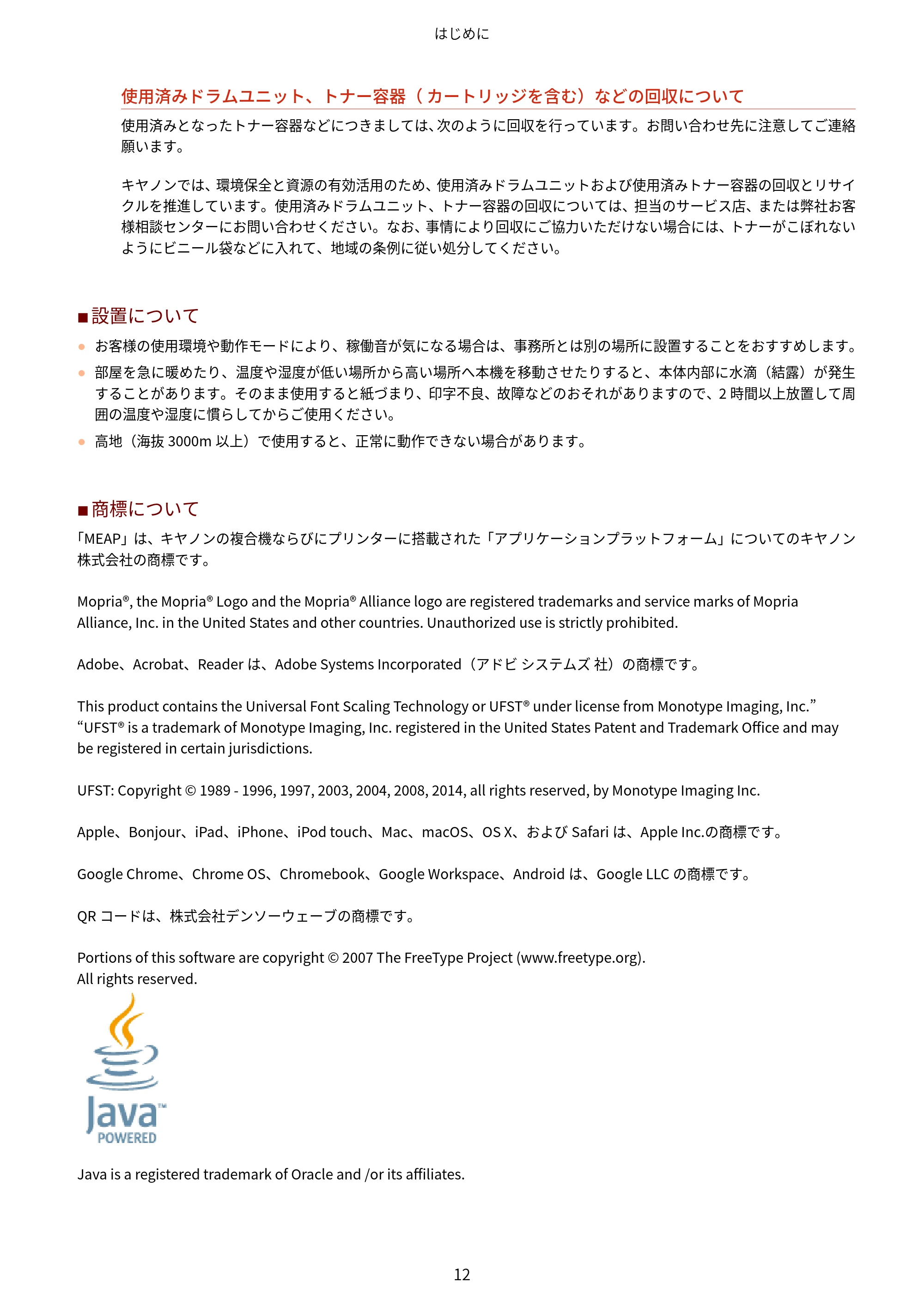 キヤノン MF7725F ユーザーズガイド 2025年11月6日更新(PDF:17.2MB) — 原本ページ — 25ページ