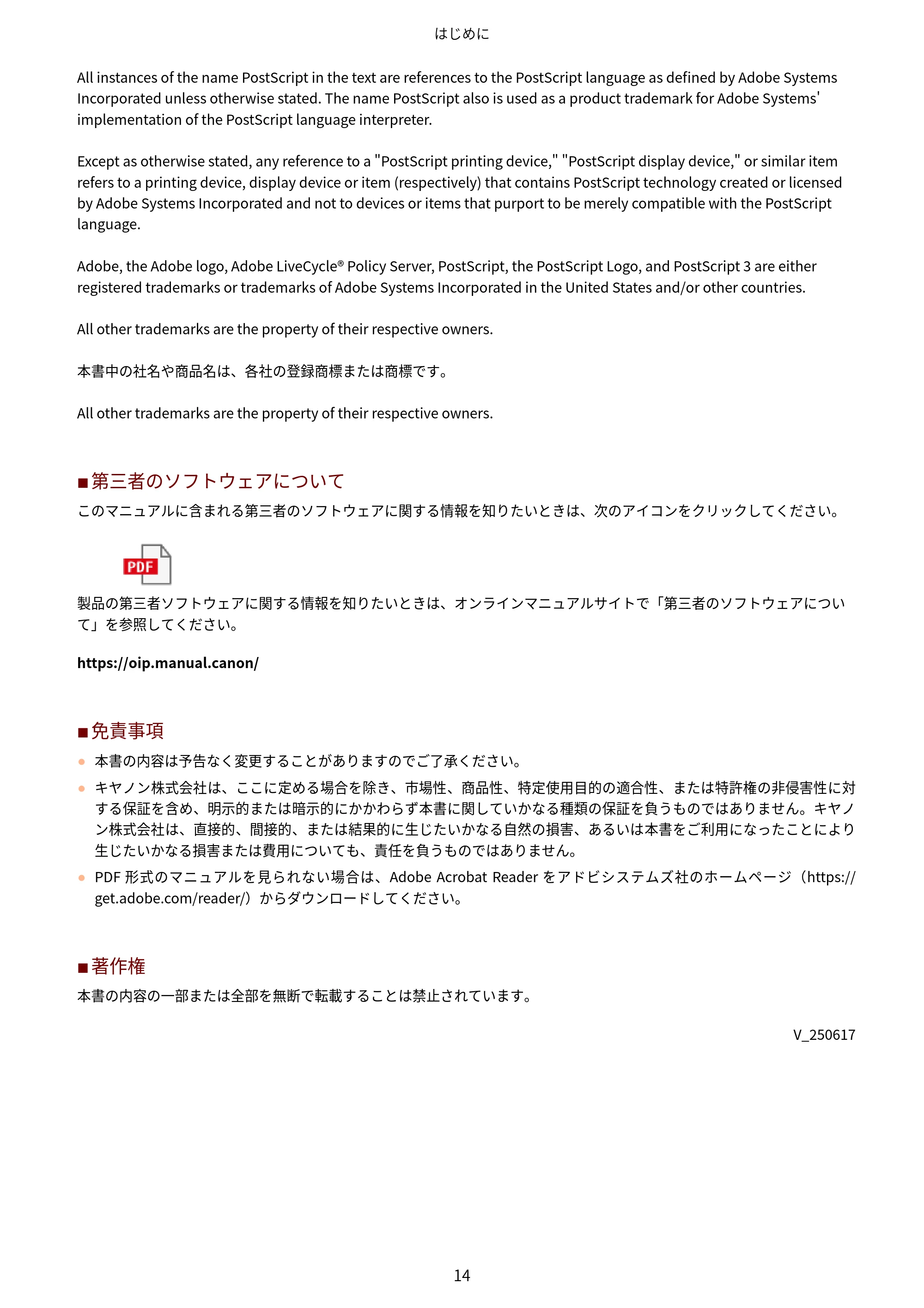 キヤノン MF7725F ユーザーズガイド 2025年11月6日更新(PDF:17.2MB) — 原本ページ — 27ページ