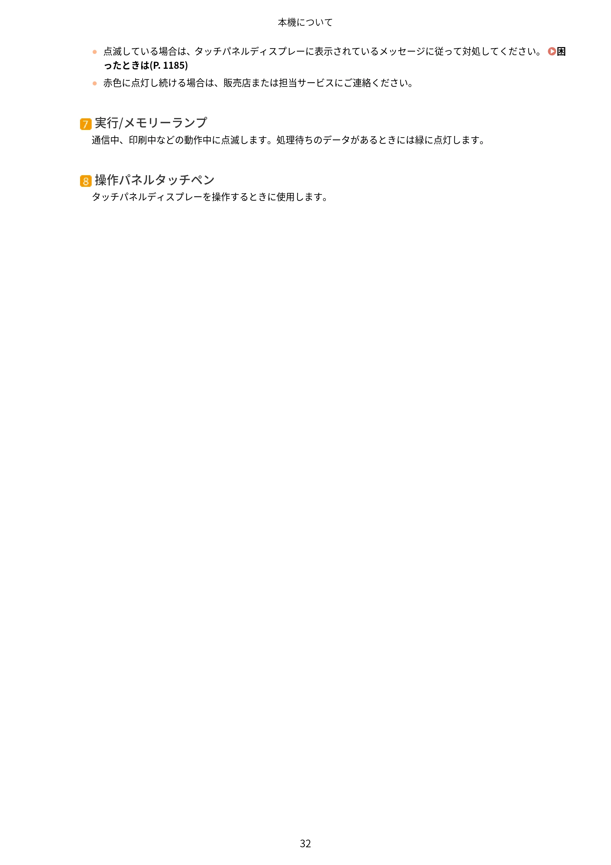 キヤノン MF7725F ユーザーズガイド 2025年11月6日更新(PDF:17.2MB) — 原本ページ — 45ページ