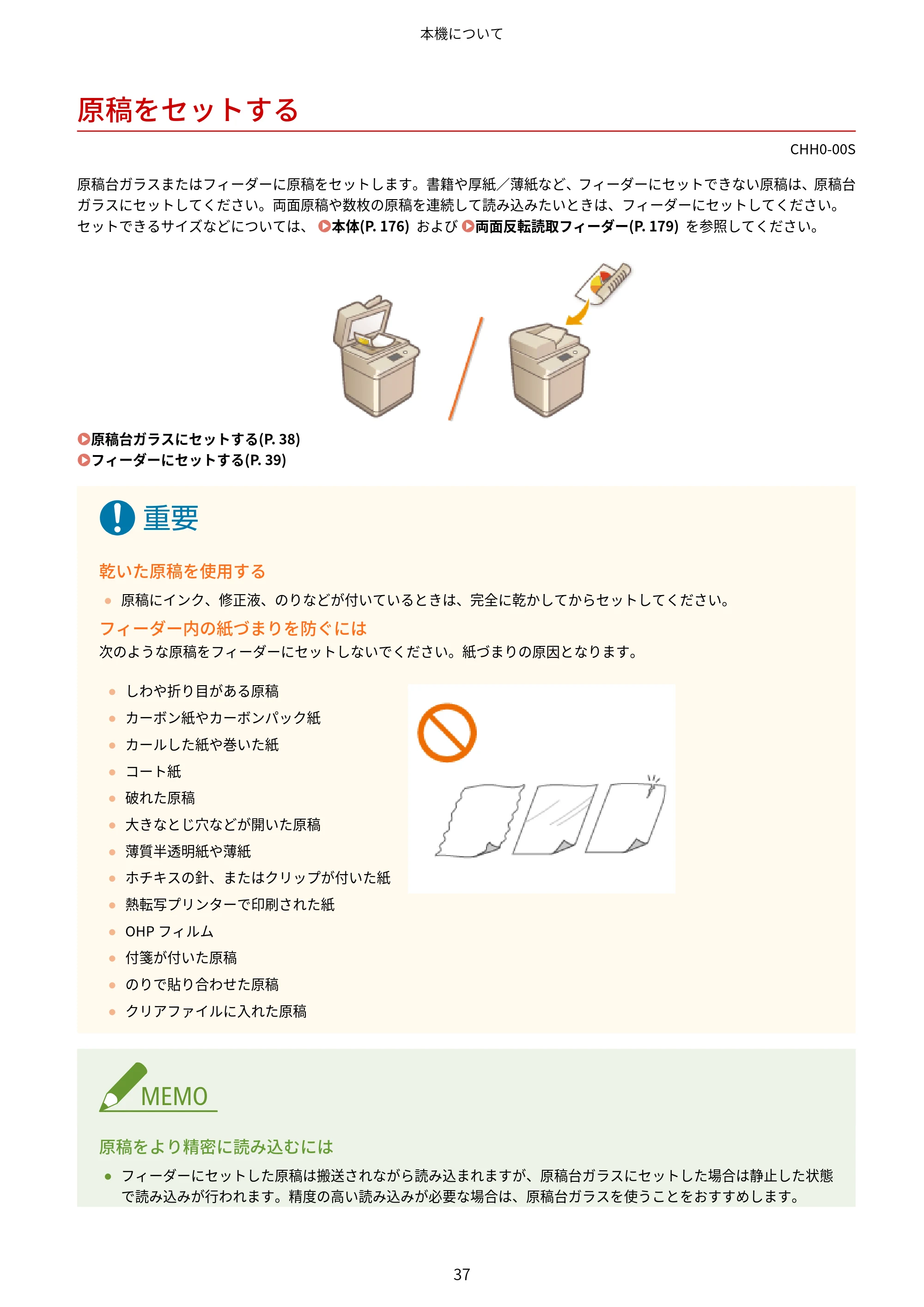 キヤノン MF7725F ユーザーズガイド 2025年11月6日更新(PDF:17.2MB) — 原稿をセットする — 原本ページ — 50ページ