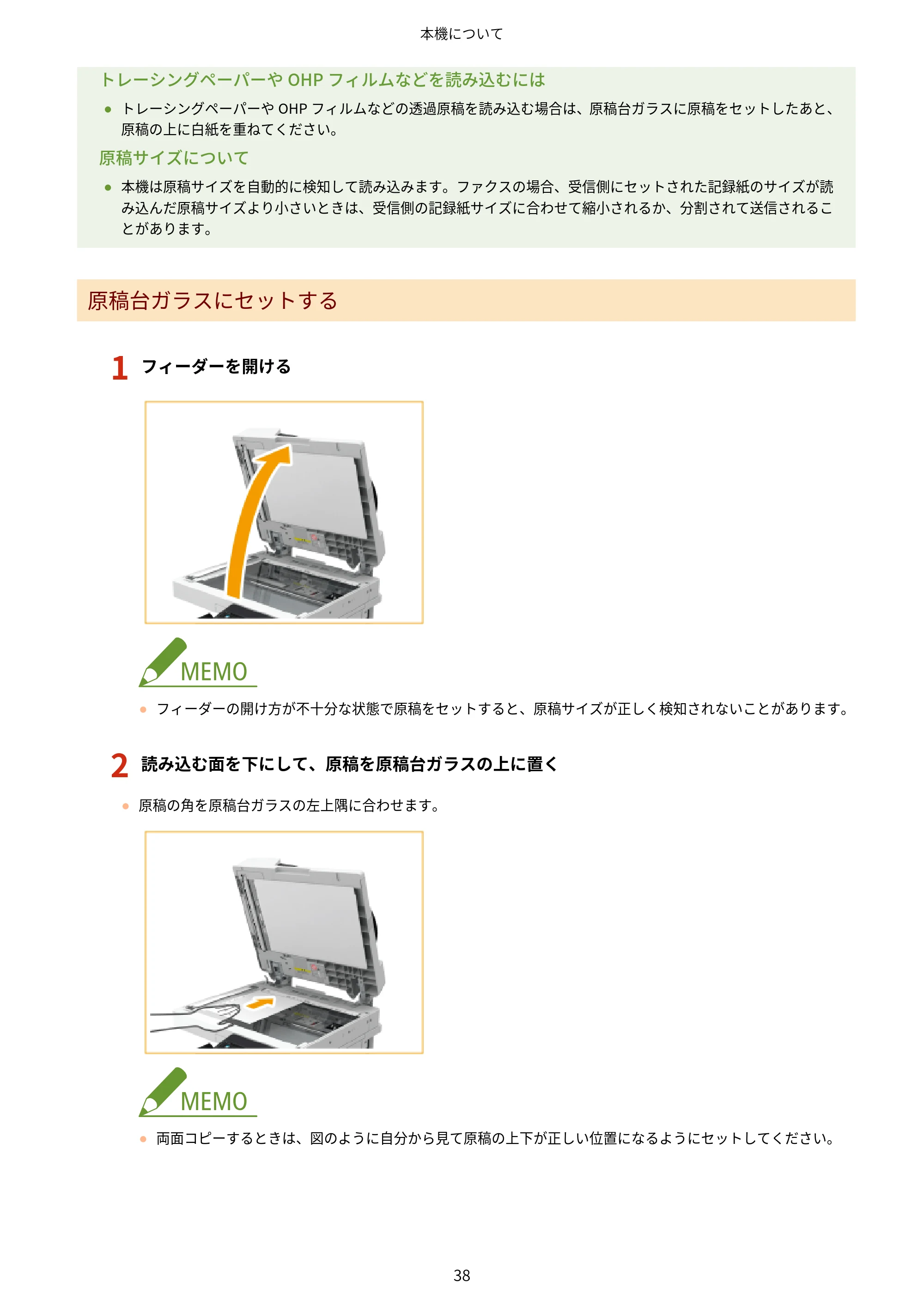 キヤノン MF7725F ユーザーズガイド 2025年11月6日更新(PDF:17.2MB) — 原本ページ — 51ページ