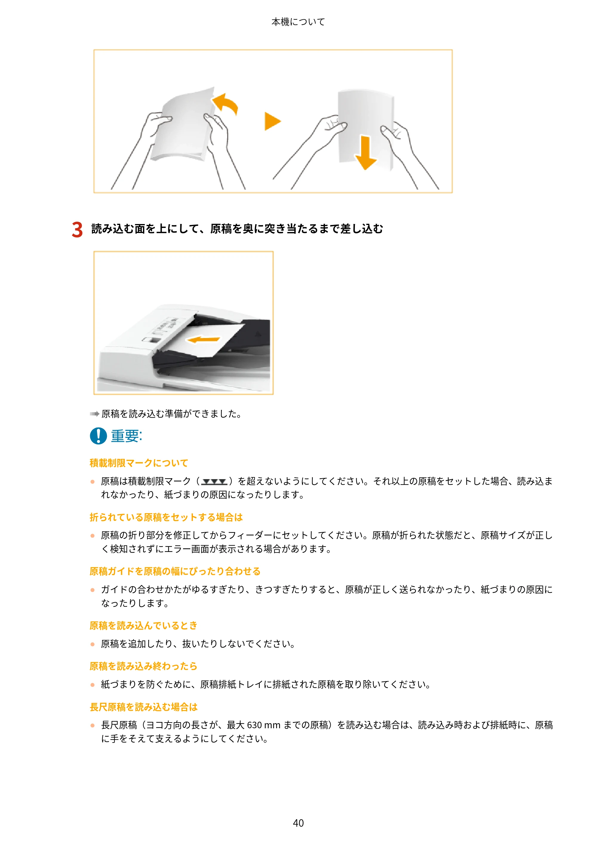キヤノン MF7725F ユーザーズガイド 2025年11月6日更新(PDF:17.2MB) — 原本ページ — 53ページ